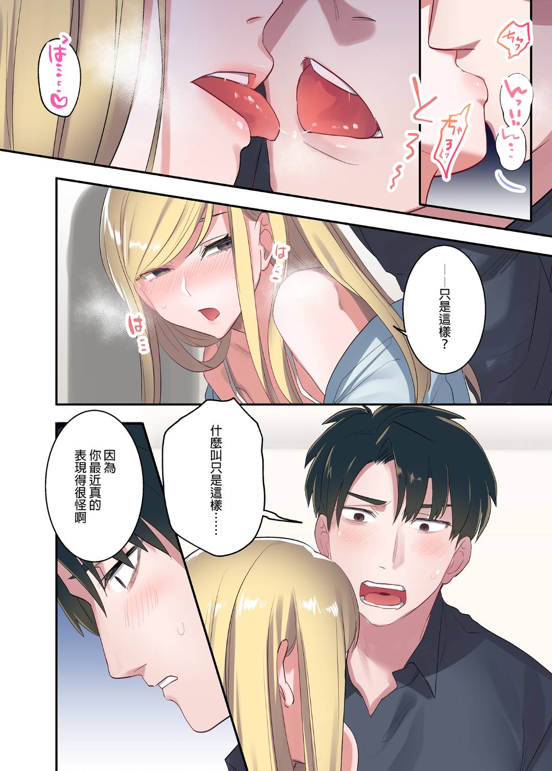 [Syuntyu (Oniben Katze)] [やまなし娘。 (鬼遍かっつぇ)] 家出ギャルに生中出ししまくって、性処理同棲始めました 1～4 総 image number 101