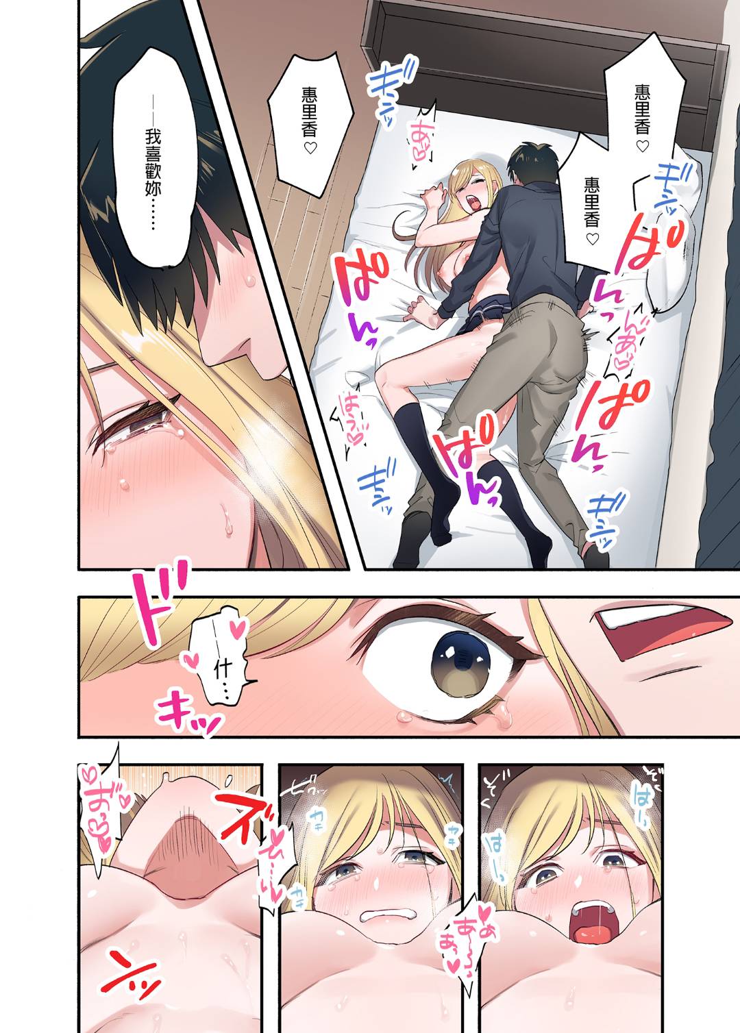 [Syuntyu (Oniben Katze)] [やまなし娘。 (鬼遍かっつぇ)] 家出ギャルに生中出ししまくって、性処理同棲始めました 1～4 総 image number 116