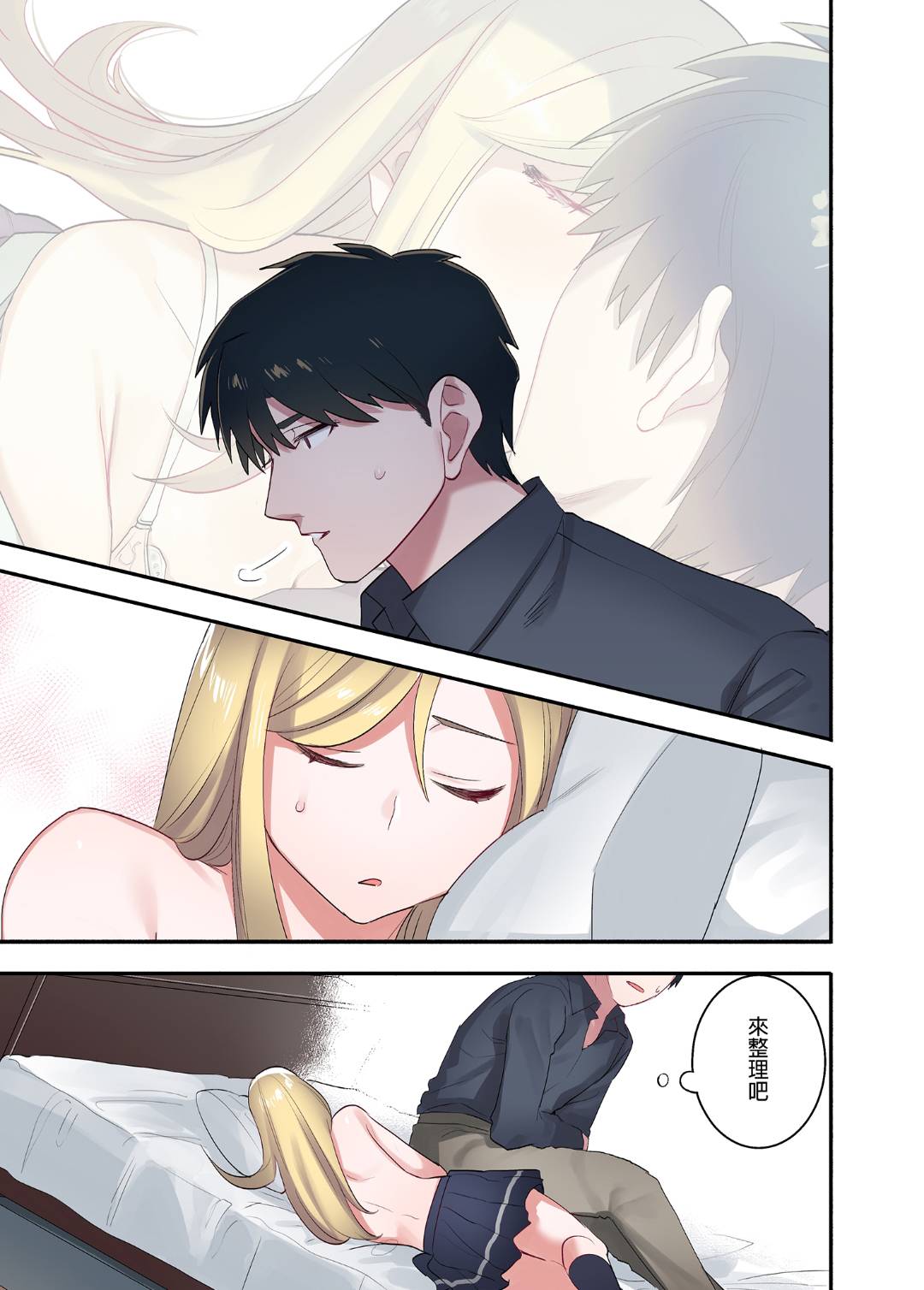 [Syuntyu (Oniben Katze)] [やまなし娘。 (鬼遍かっつぇ)] 家出ギャルに生中出ししまくって、性処理同棲始めました 1～4 総 image number 120