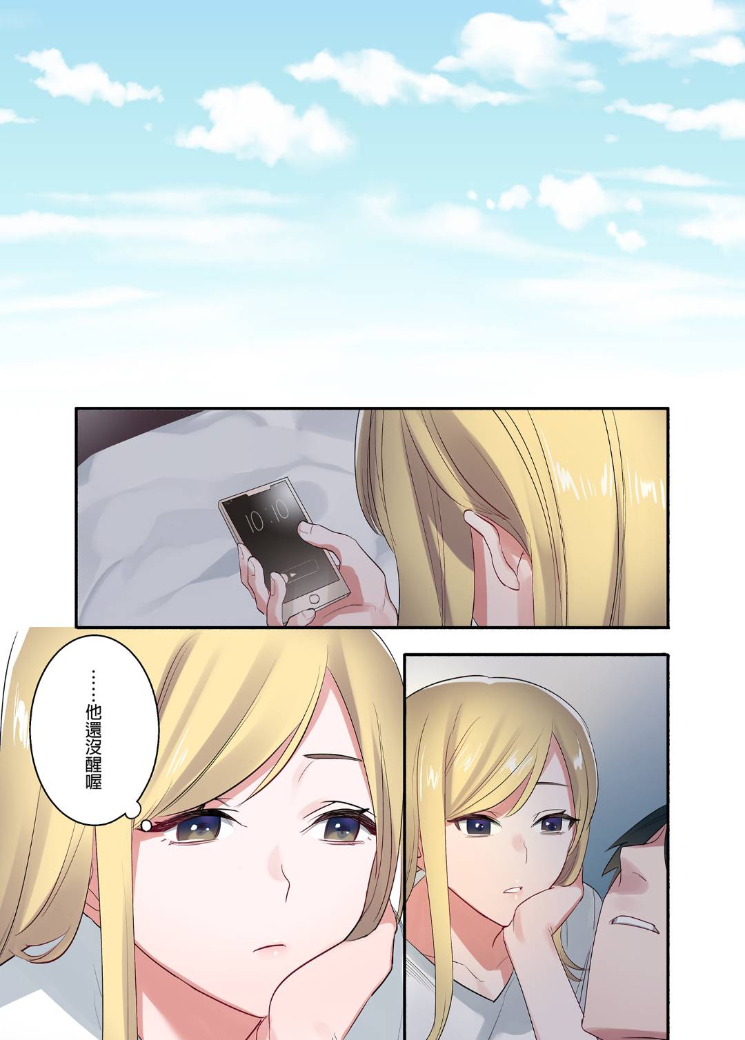 [Syuntyu (Oniben Katze)] [やまなし娘。 (鬼遍かっつぇ)] 家出ギャルに生中出ししまくって、性処理同棲始めました 1～4 総 image number 121