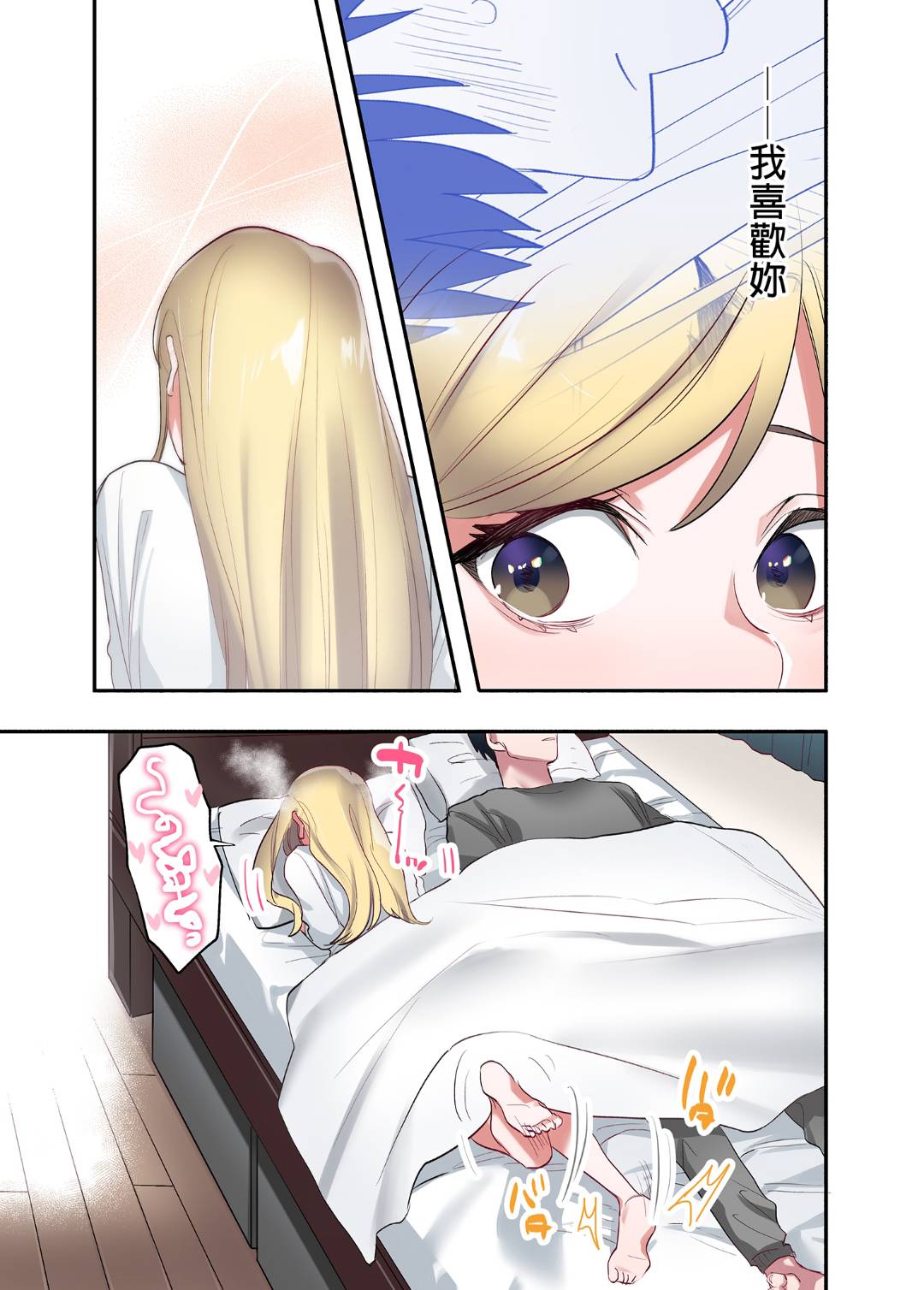 [Syuntyu (Oniben Katze)] [やまなし娘。 (鬼遍かっつぇ)] 家出ギャルに生中出ししまくって、性処理同棲始めました 1～4 総 image number 122