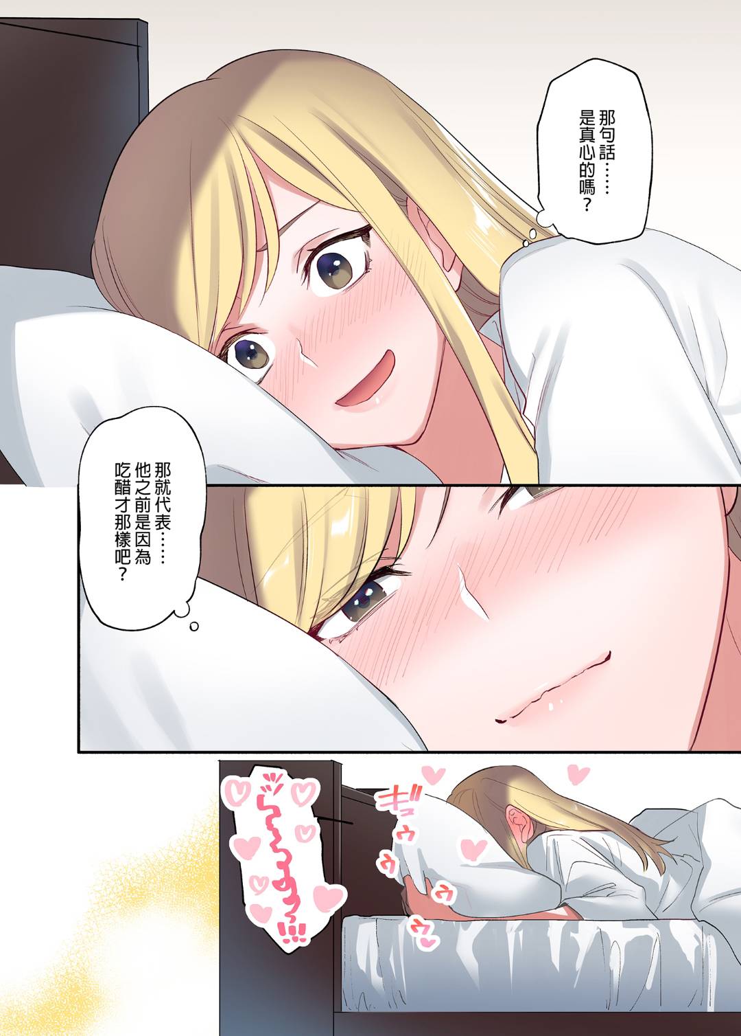 [Syuntyu (Oniben Katze)] [やまなし娘。 (鬼遍かっつぇ)] 家出ギャルに生中出ししまくって、性処理同棲始めました 1～4 総 image number 123