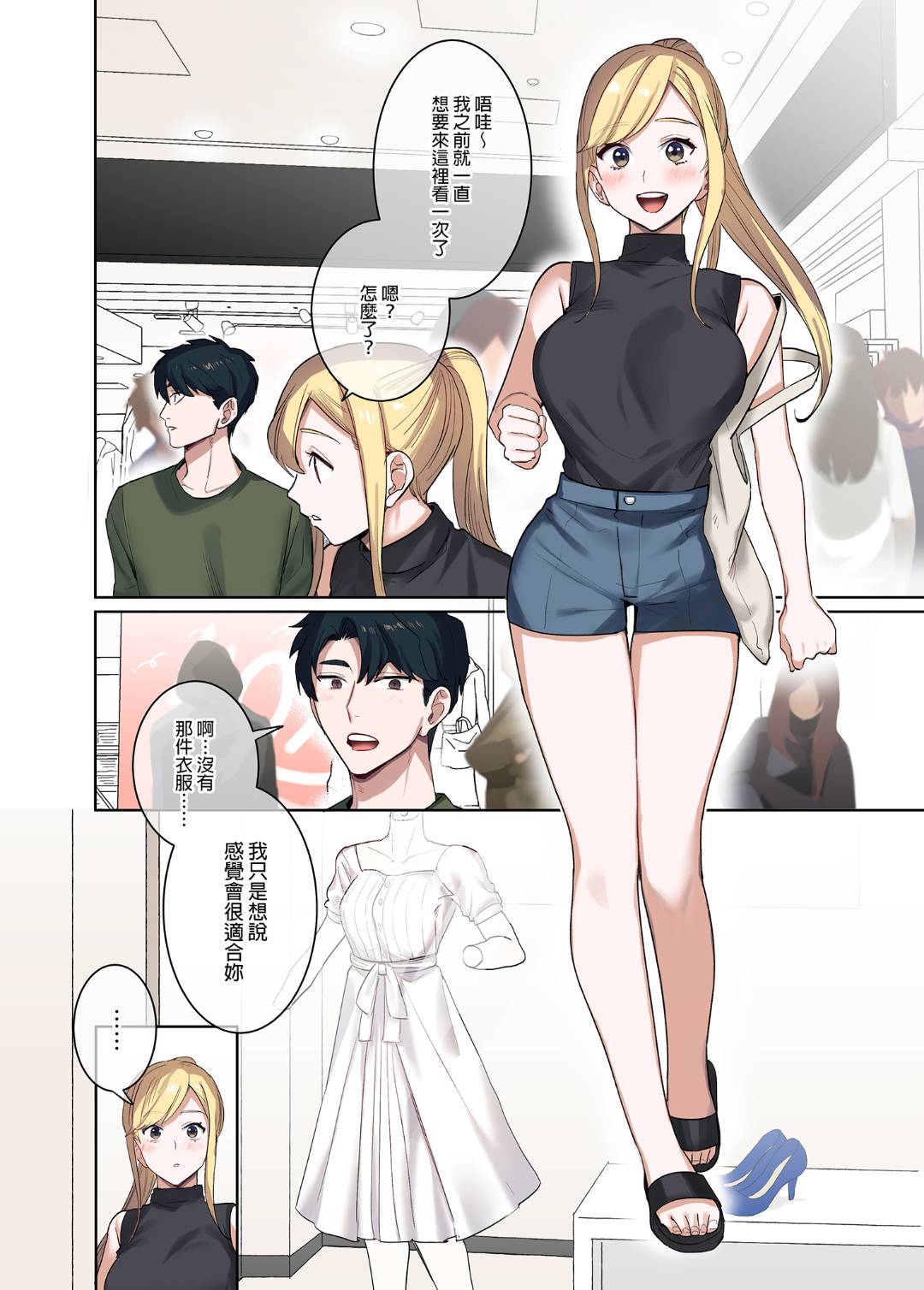 [Syuntyu (Oniben Katze)] [やまなし娘。 (鬼遍かっつぇ)] 家出ギャルに生中出ししまくって、性処理同棲始めました 1～4 総 image number 124