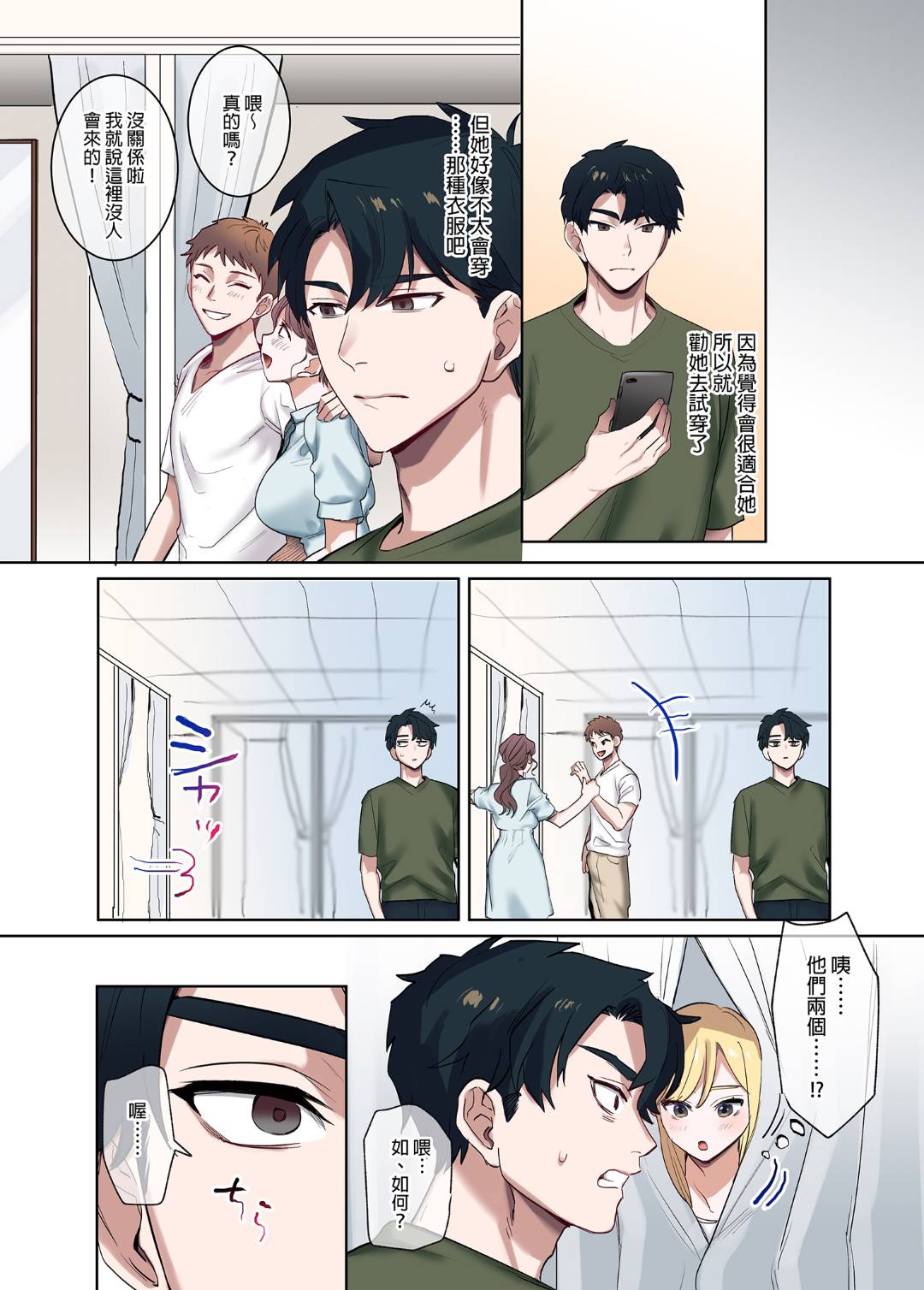 [Syuntyu (Oniben Katze)] [やまなし娘。 (鬼遍かっつぇ)] 家出ギャルに生中出ししまくって、性処理同棲始めました 1～4 総 image number 125