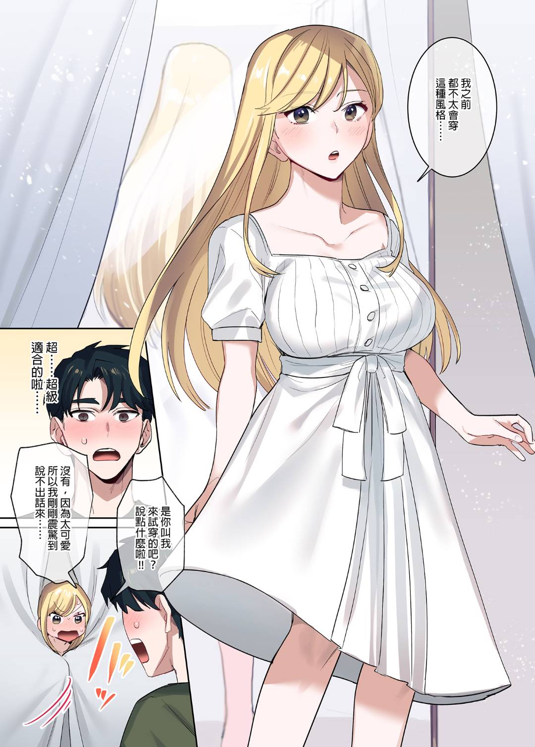 [Syuntyu (Oniben Katze)] [やまなし娘。 (鬼遍かっつぇ)] 家出ギャルに生中出ししまくって、性処理同棲始めました 1～4 総 image number 126