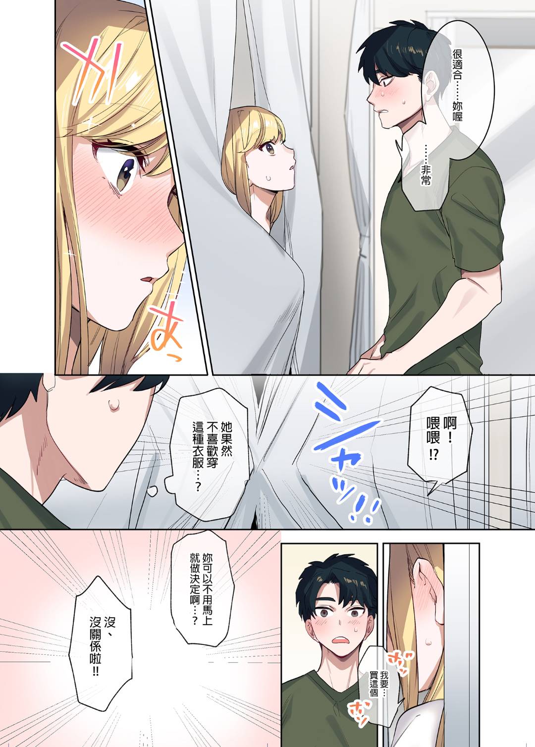 [Syuntyu (Oniben Katze)] [やまなし娘。 (鬼遍かっつぇ)] 家出ギャルに生中出ししまくって、性処理同棲始めました 1～4 総 image number 127