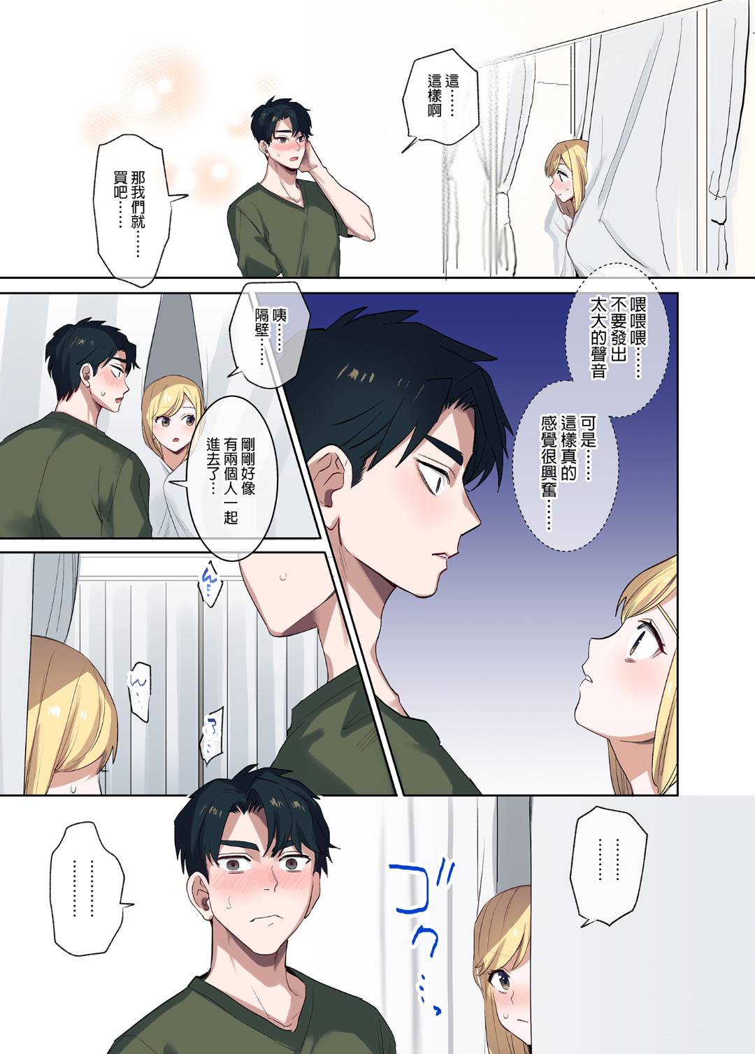 [Syuntyu (Oniben Katze)] [やまなし娘。 (鬼遍かっつぇ)] 家出ギャルに生中出ししまくって、性処理同棲始めました 1～4 総 image number 128