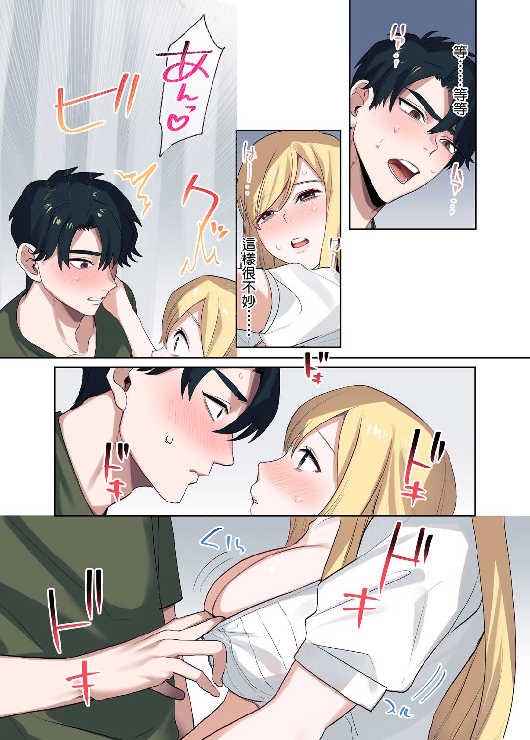 [Syuntyu (Oniben Katze)] [やまなし娘。 (鬼遍かっつぇ)] 家出ギャルに生中出ししまくって、性処理同棲始めました 1～4 総 image number 134