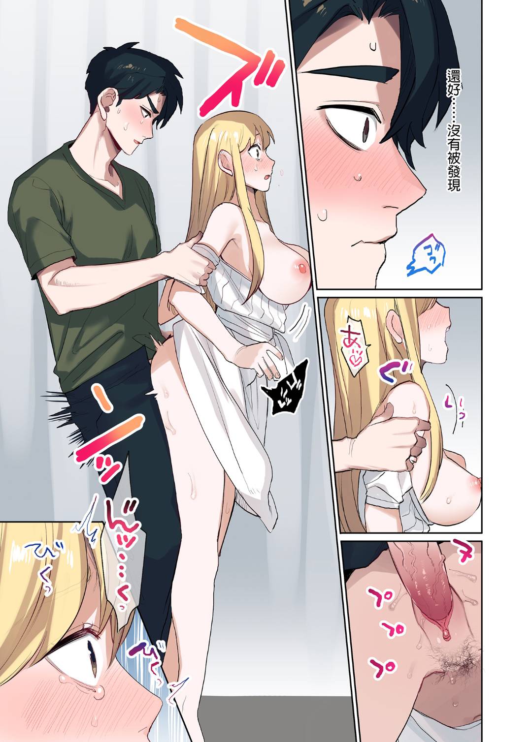 [Syuntyu (Oniben Katze)] [やまなし娘。 (鬼遍かっつぇ)] 家出ギャルに生中出ししまくって、性処理同棲始めました 1～4 総 image number 144