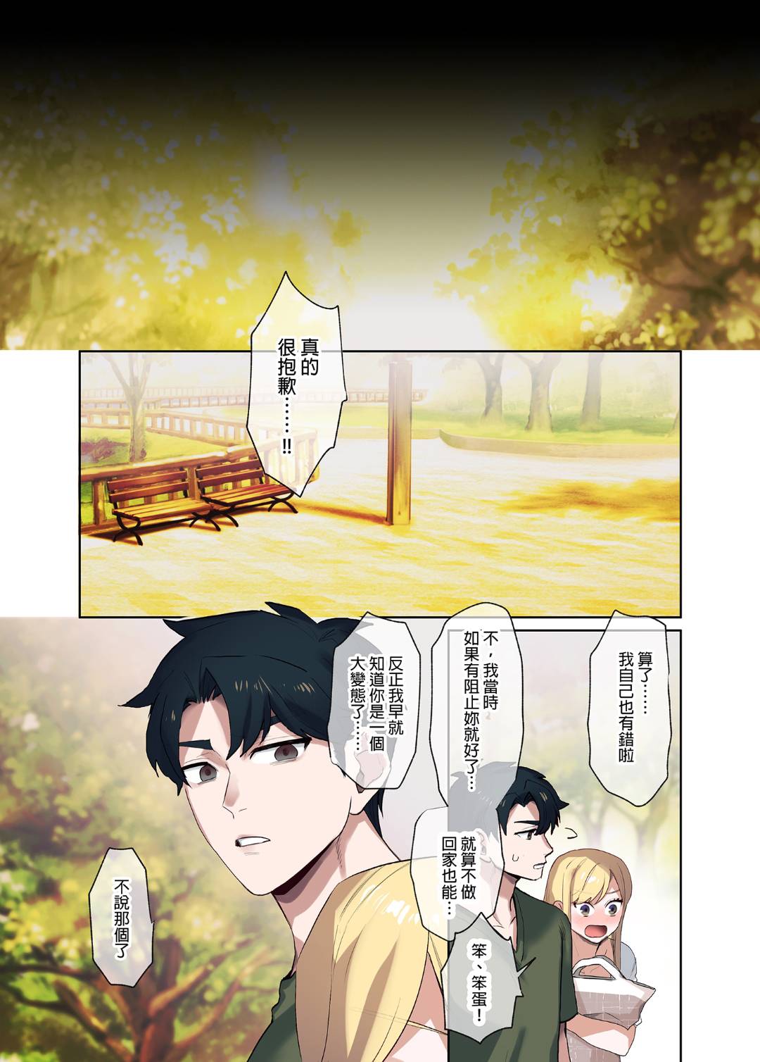 [Syuntyu (Oniben Katze)] [やまなし娘。 (鬼遍かっつぇ)] 家出ギャルに生中出ししまくって、性処理同棲始めました 1～4 総 image number 156