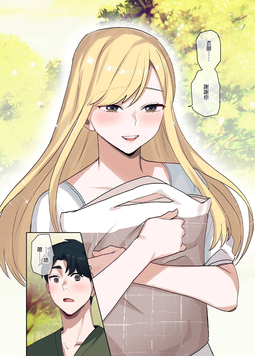 [Syuntyu (Oniben Katze)] [やまなし娘。 (鬼遍かっつぇ)] 家出ギャルに生中出ししまくって、性処理同棲始めました 1～4 総 image number 157