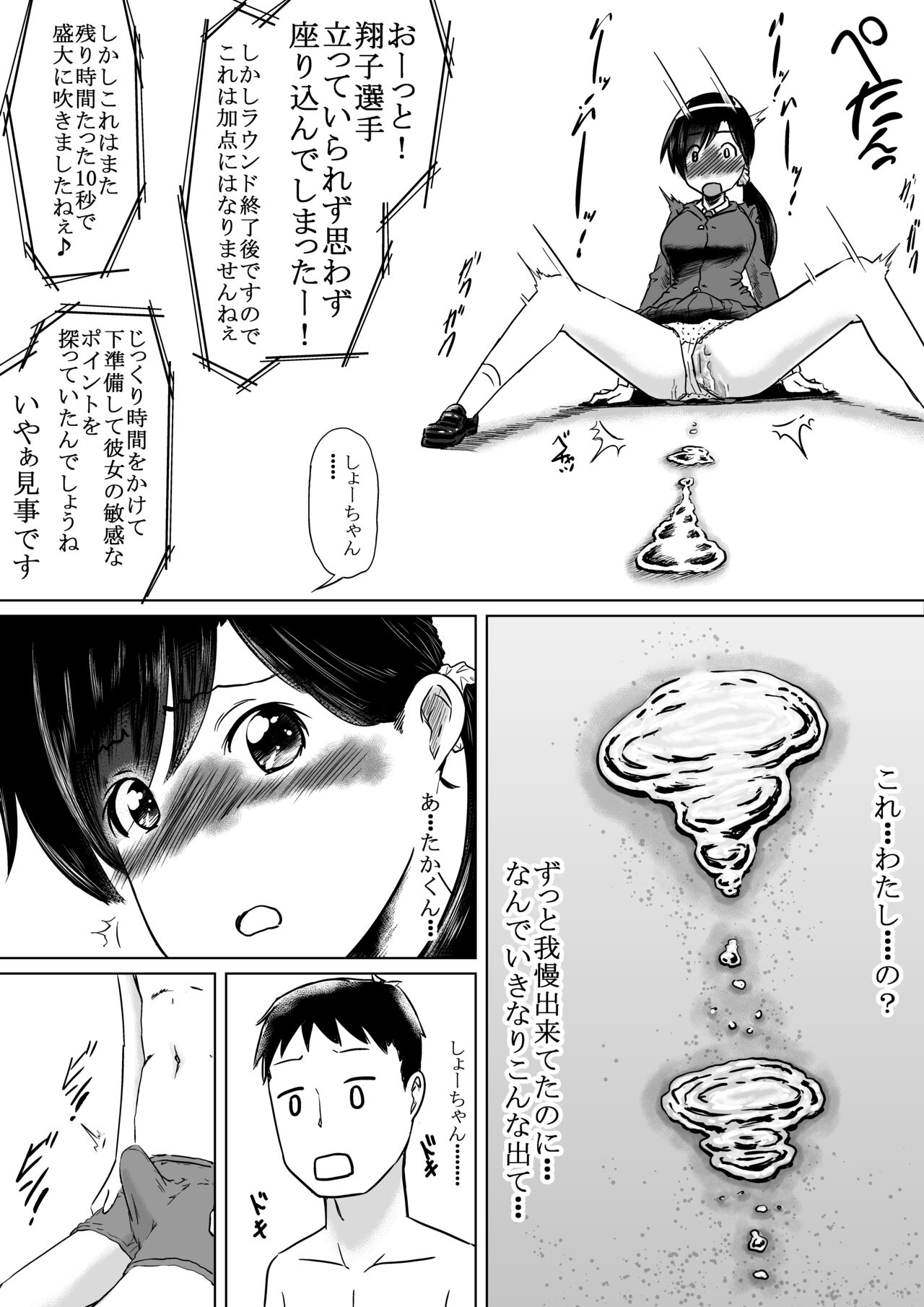 [えろいむらラボ (えろいむら)] 潮吹きさせる男と潮吹きを我慢する女全国学生大会 图片编号 14