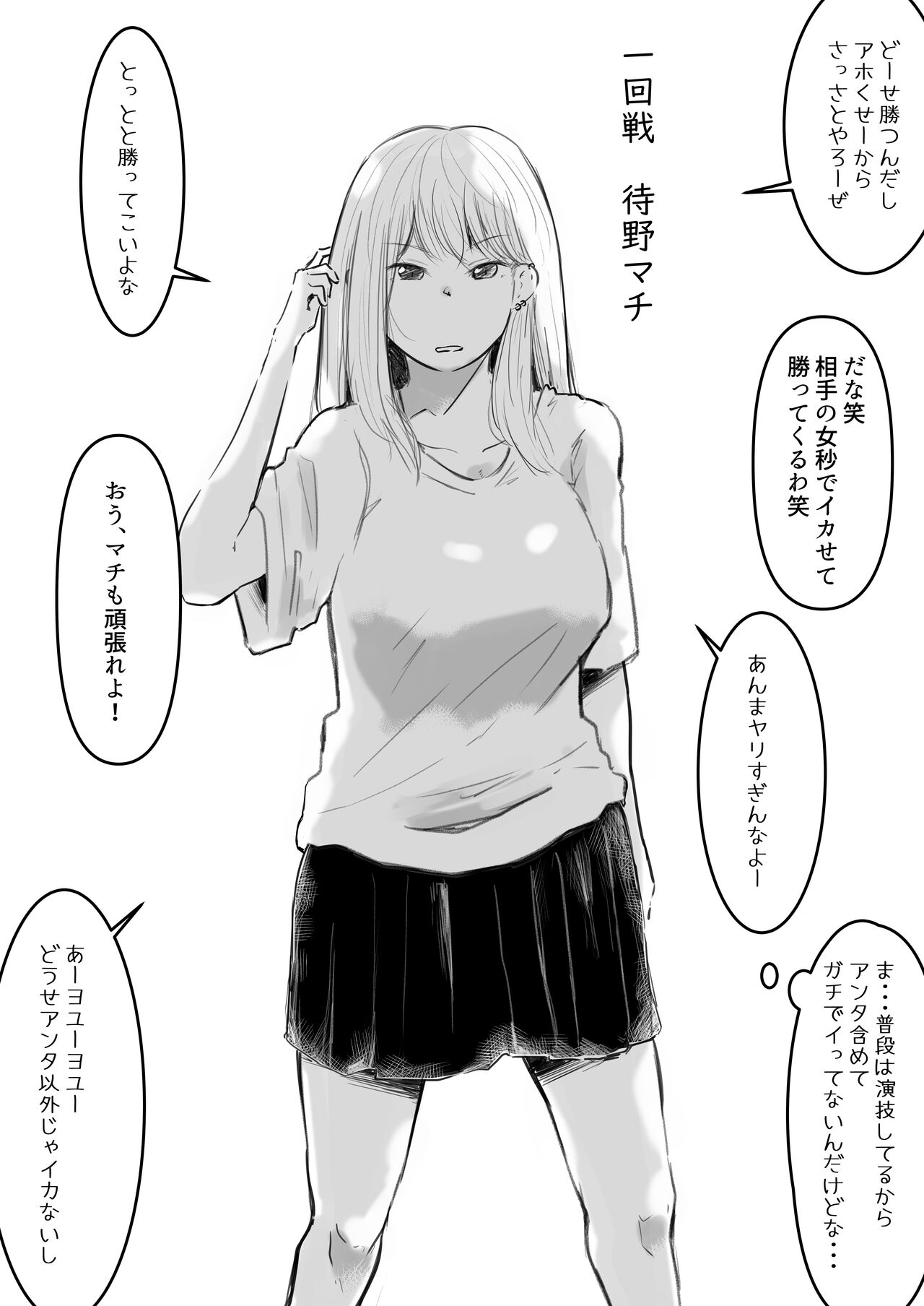 [えろいむらラボ (えろいむら)] イカせる男とイクのを我慢する女 изображение № 2