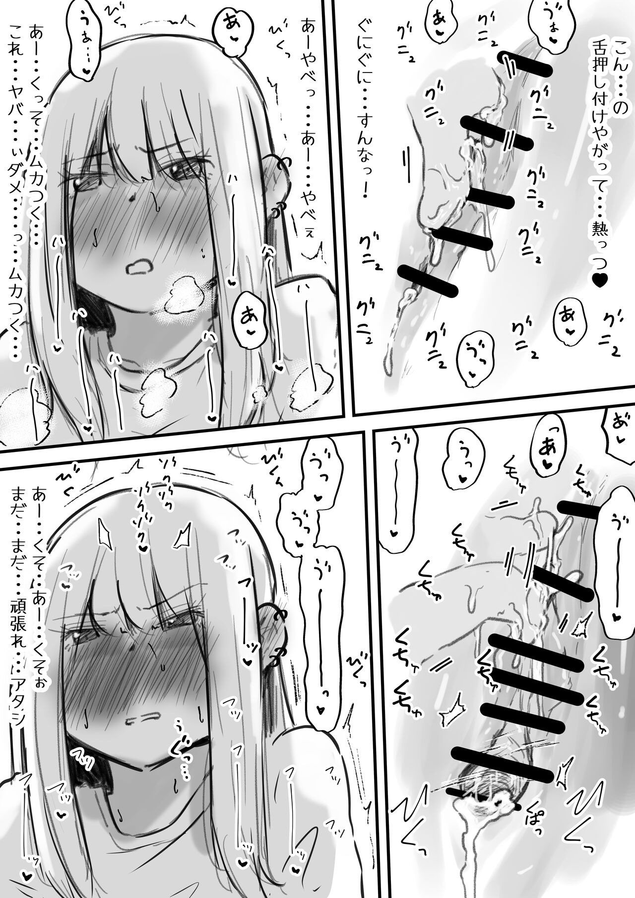 [えろいむらラボ (えろいむら)] イカせる男とイクのを我慢する女 изображение № 14