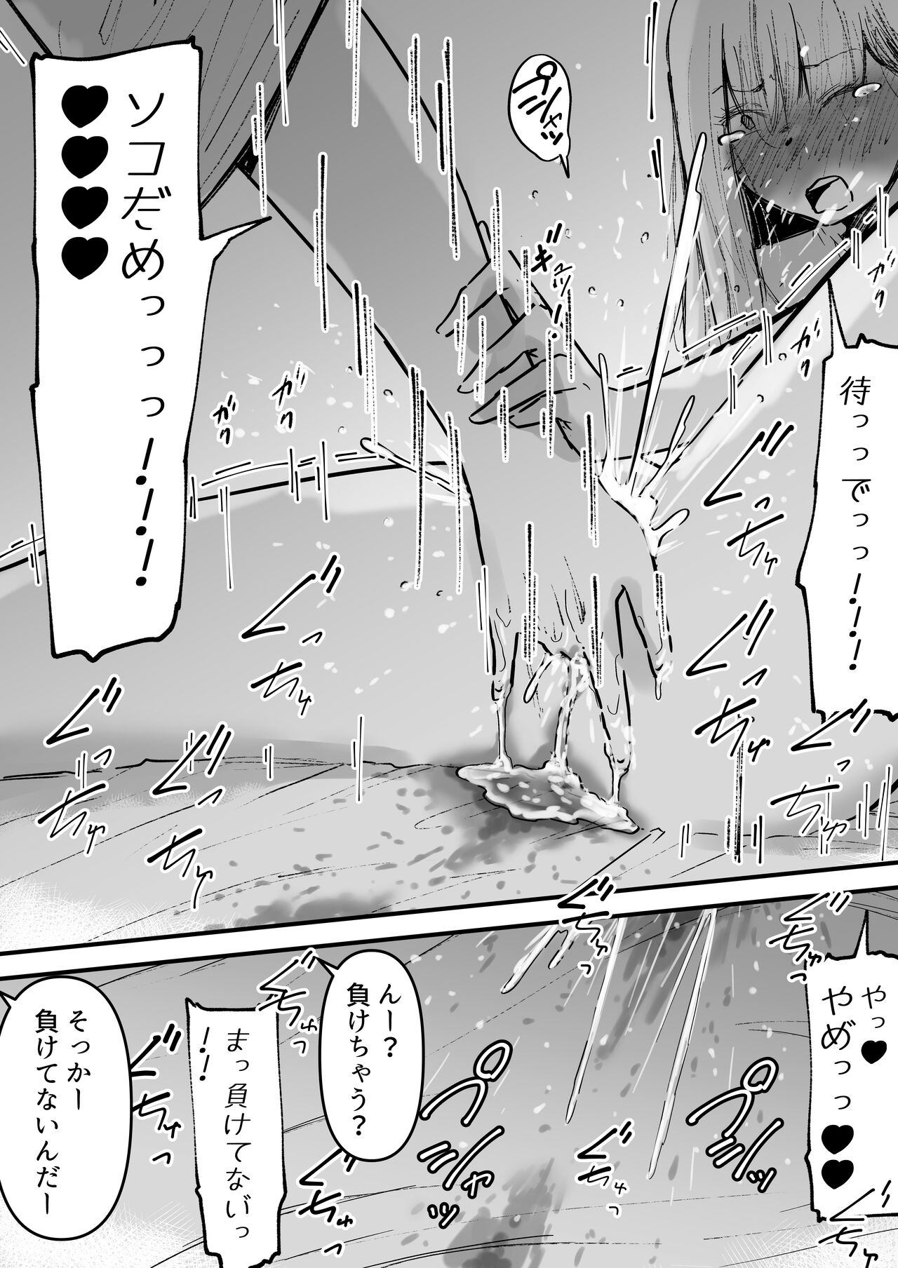 [えろいむらラボ (えろいむら)] イカせる男とイクのを我慢する女 изображение № 27