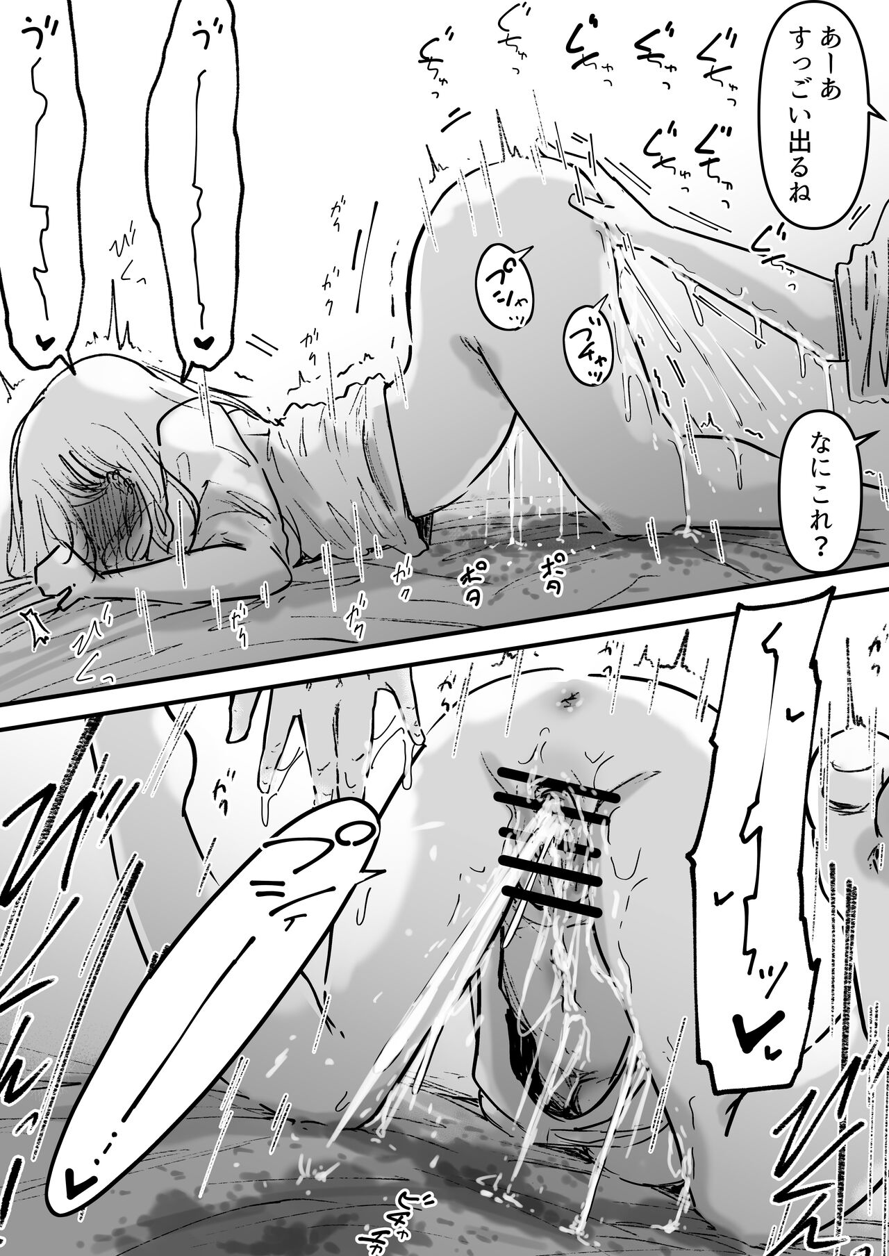 [えろいむらラボ (えろいむら)] イカせる男とイクのを我慢する女 изображение № 30