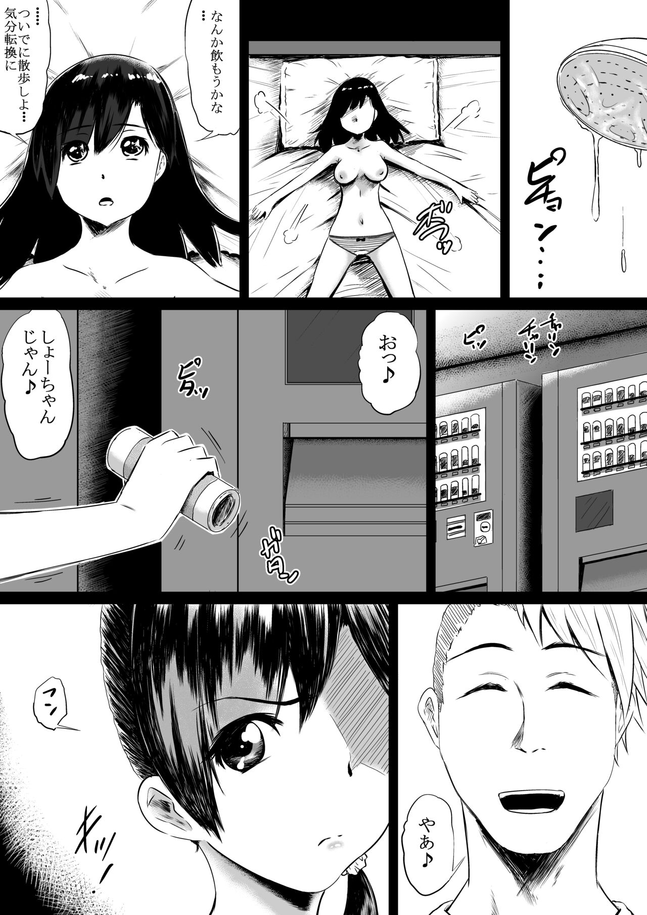 [えろいむらラボ (えろいむら)] 潮吹きさせる男と潮吹きを我慢する女特訓 图片编号 3