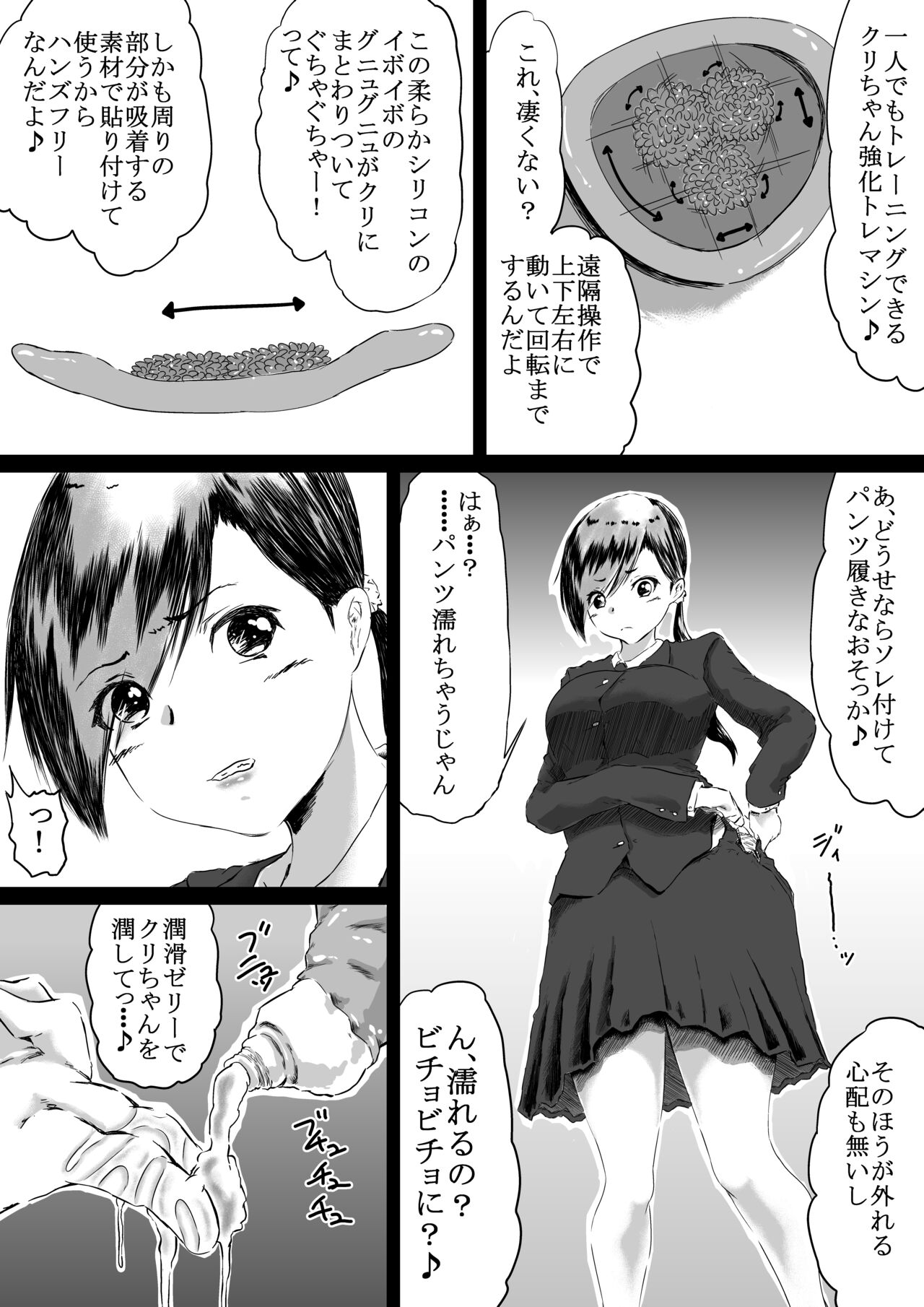 [えろいむらラボ (えろいむら)] 潮吹きさせる男と潮吹きを我慢する女特訓 图片编号 26