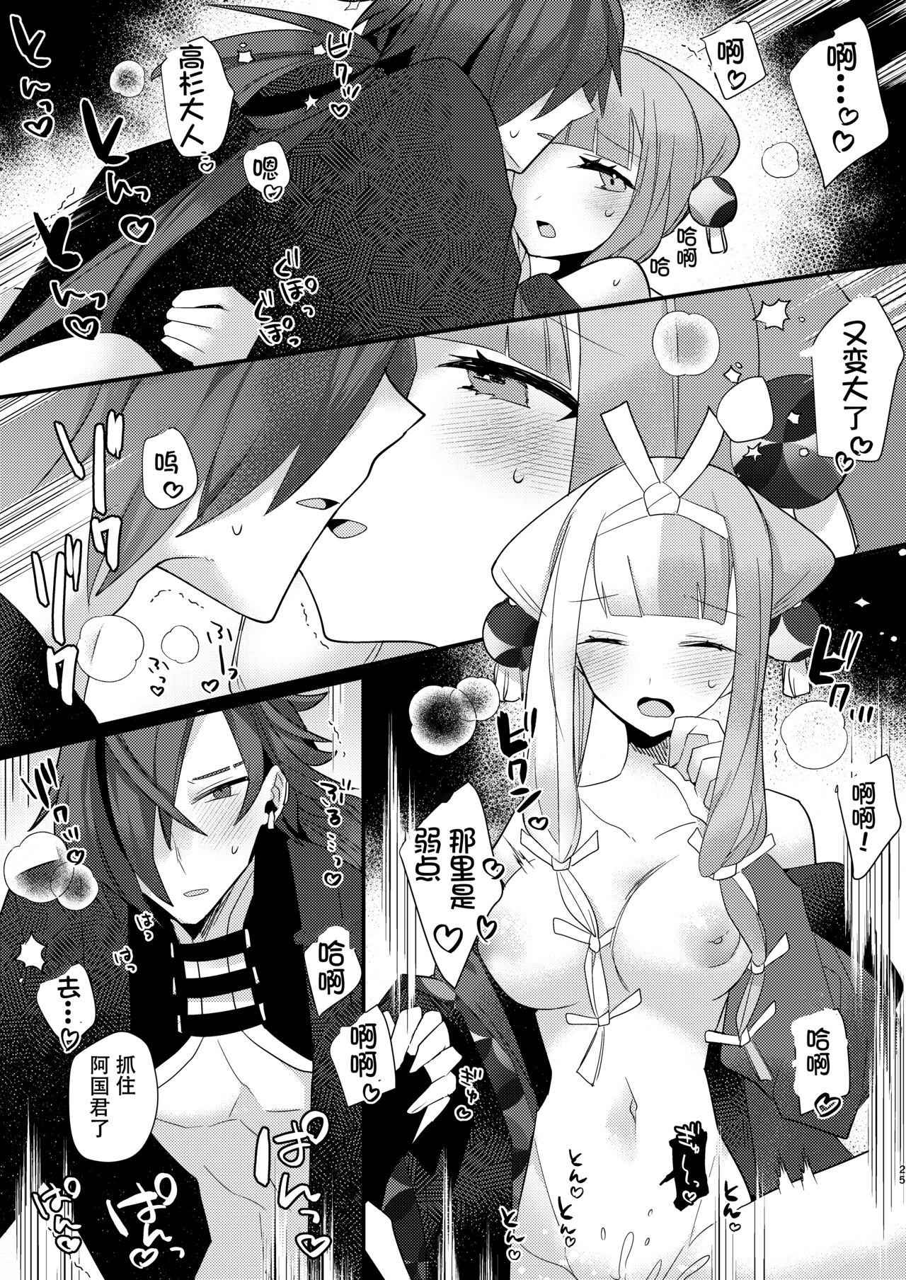 [chimere/marie (Ugetsu)] Kalavinka (Fate/Grand Order) [Digital][Chinese] 이미지 번호 25