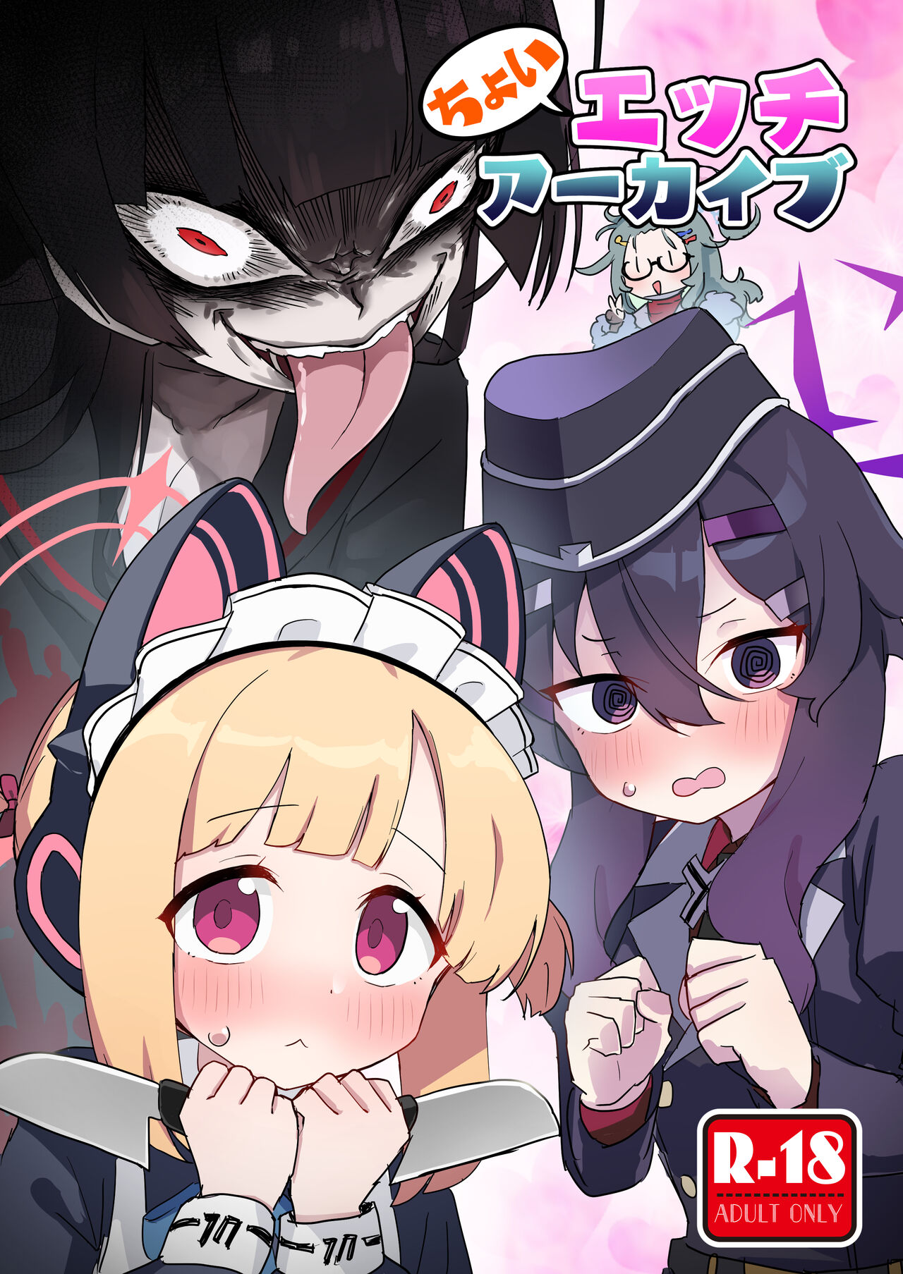 [中村くまりん (中村くまりん)] ちょいエッチアーカイブ (ブルーアーカイブ) [DL版] 图片编号 1