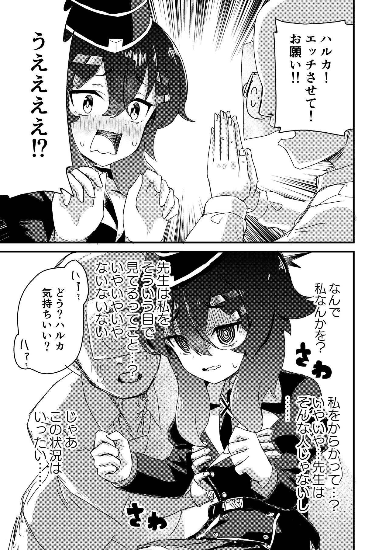 [中村くまりん (中村くまりん)] ちょいエッチアーカイブ (ブルーアーカイブ) [DL版] 图片编号 2