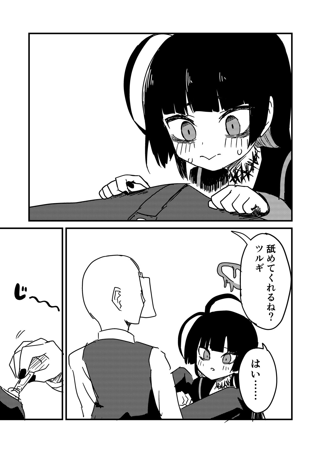 [中村くまりん (中村くまりん)] ちょいエッチアーカイブ (ブルーアーカイブ) [DL版] 图片编号 8