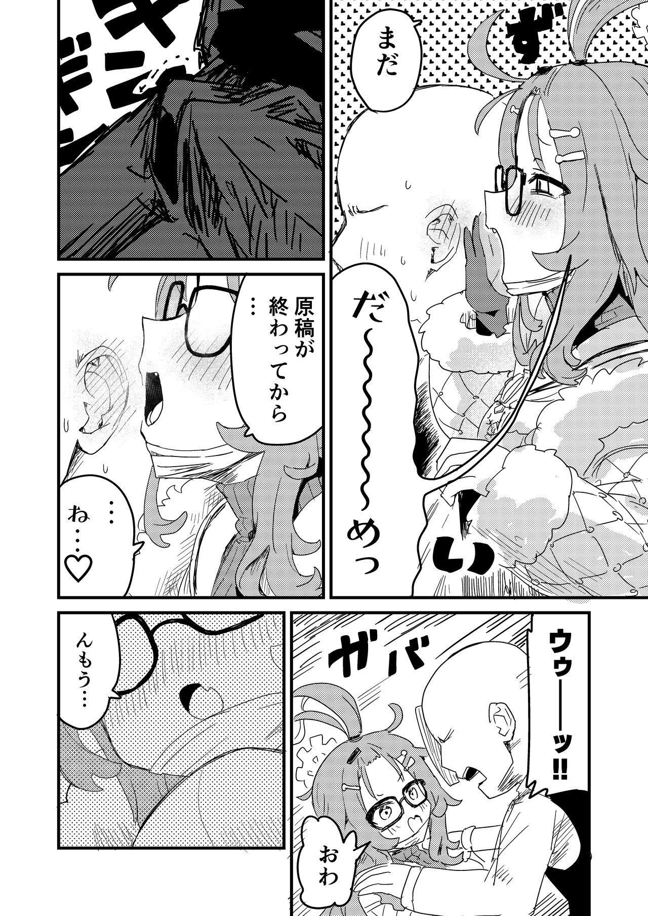 [中村くまりん (中村くまりん)] ちょいエッチアーカイブ (ブルーアーカイブ) [DL版] 图片编号 13