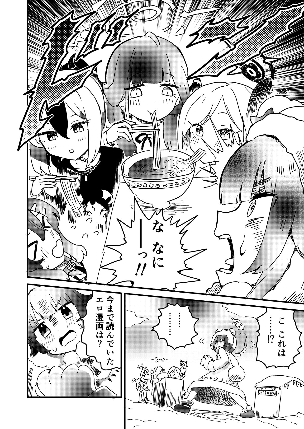 [中村くまりん (中村くまりん)] ちょいエッチアーカイブ (ブルーアーカイブ) [DL版] 图片编号 15