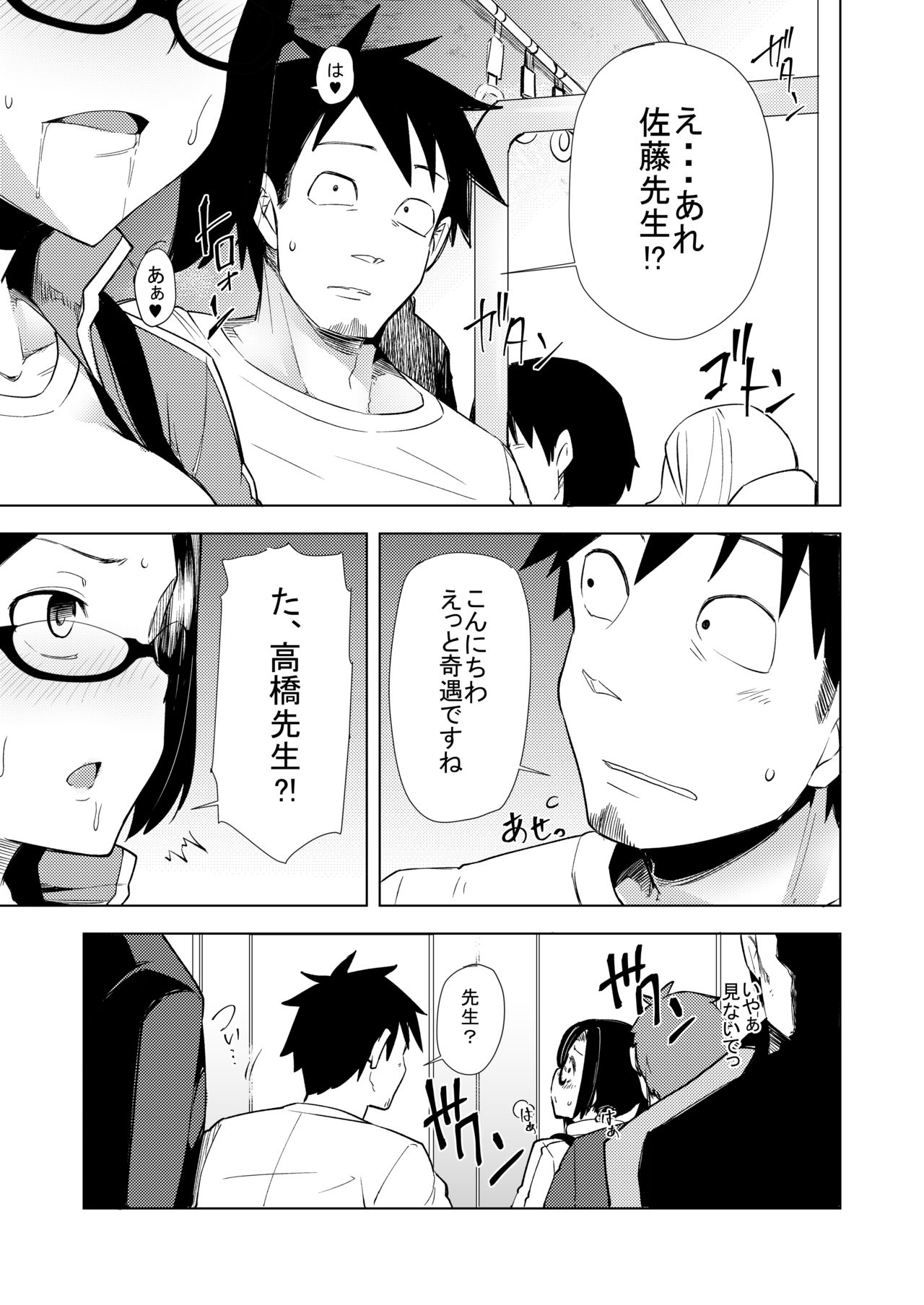 [Arysuivery (Ayakase Chiyoko, Ayakase Riberi)] Satou Sensei wa Osowaretai (Demi-chan wa Kataritai) [Digital] numero di immagine  16