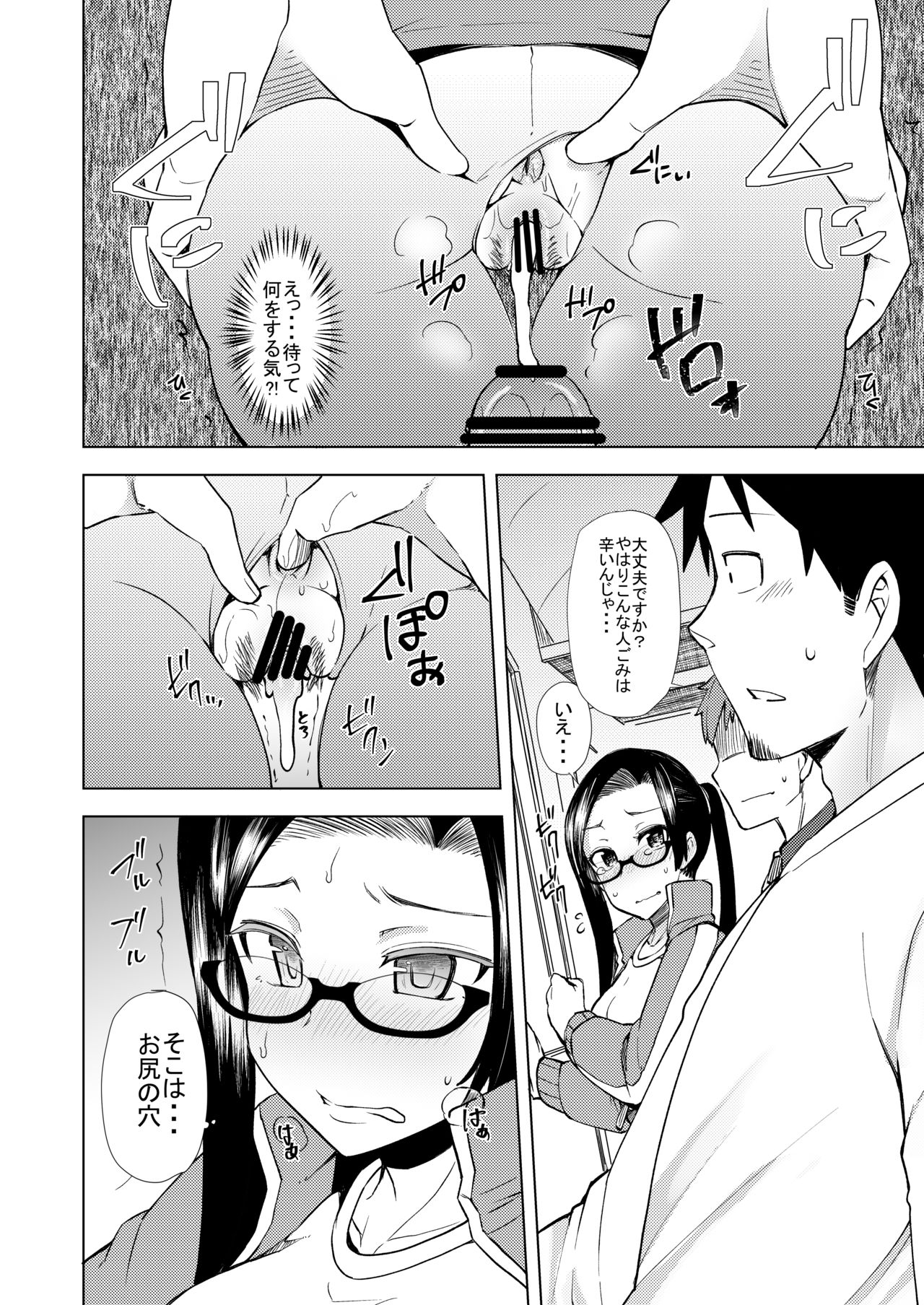 [Arysuivery (Ayakase Chiyoko, Ayakase Riberi)] Satou Sensei wa Osowaretai (Demi-chan wa Kataritai) [Digital] numero di immagine  17