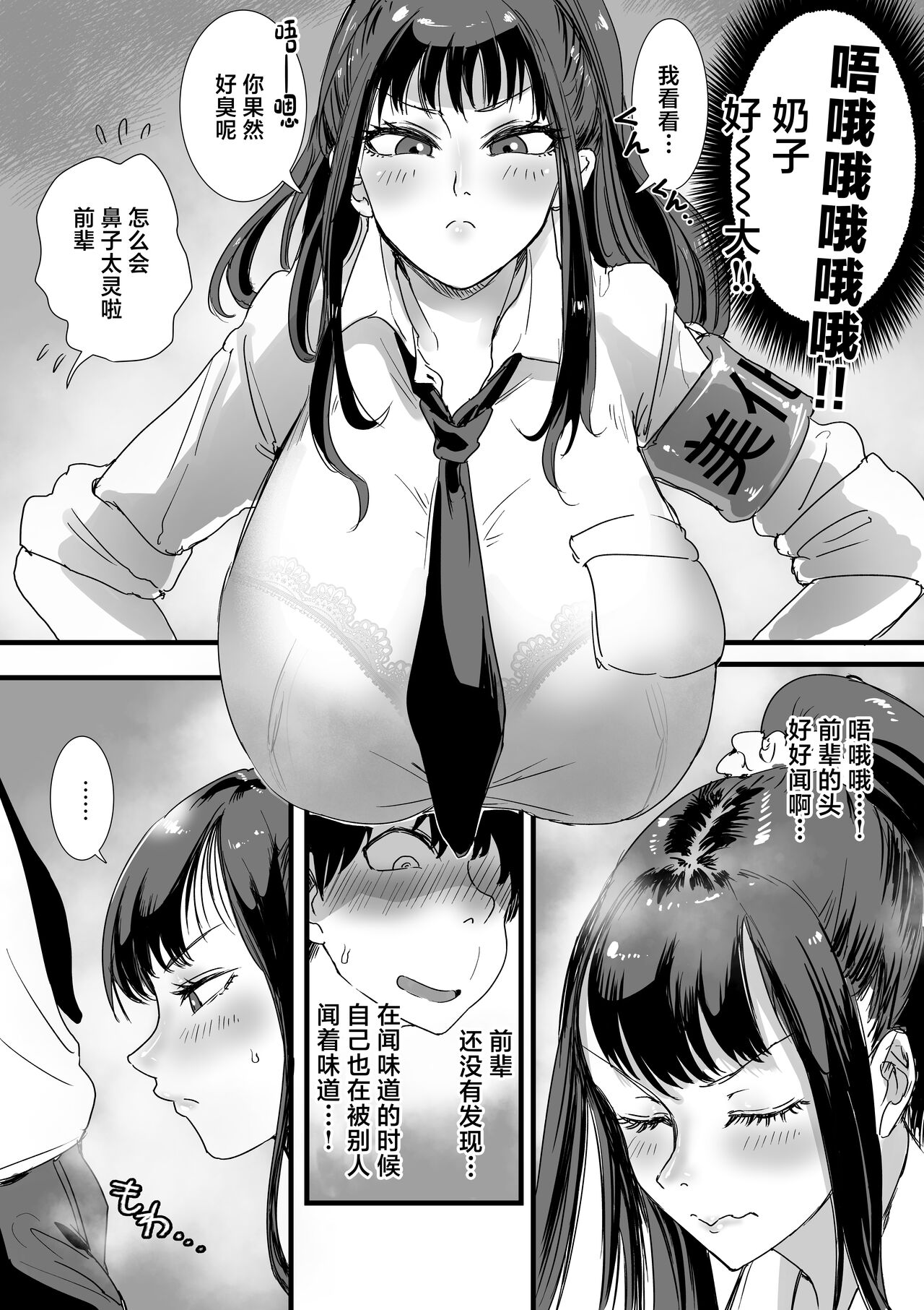 [Amagyappa (Amane-san)] Obenjo JK Chinchin Bika Iin [Chinese] numero di immagine  4