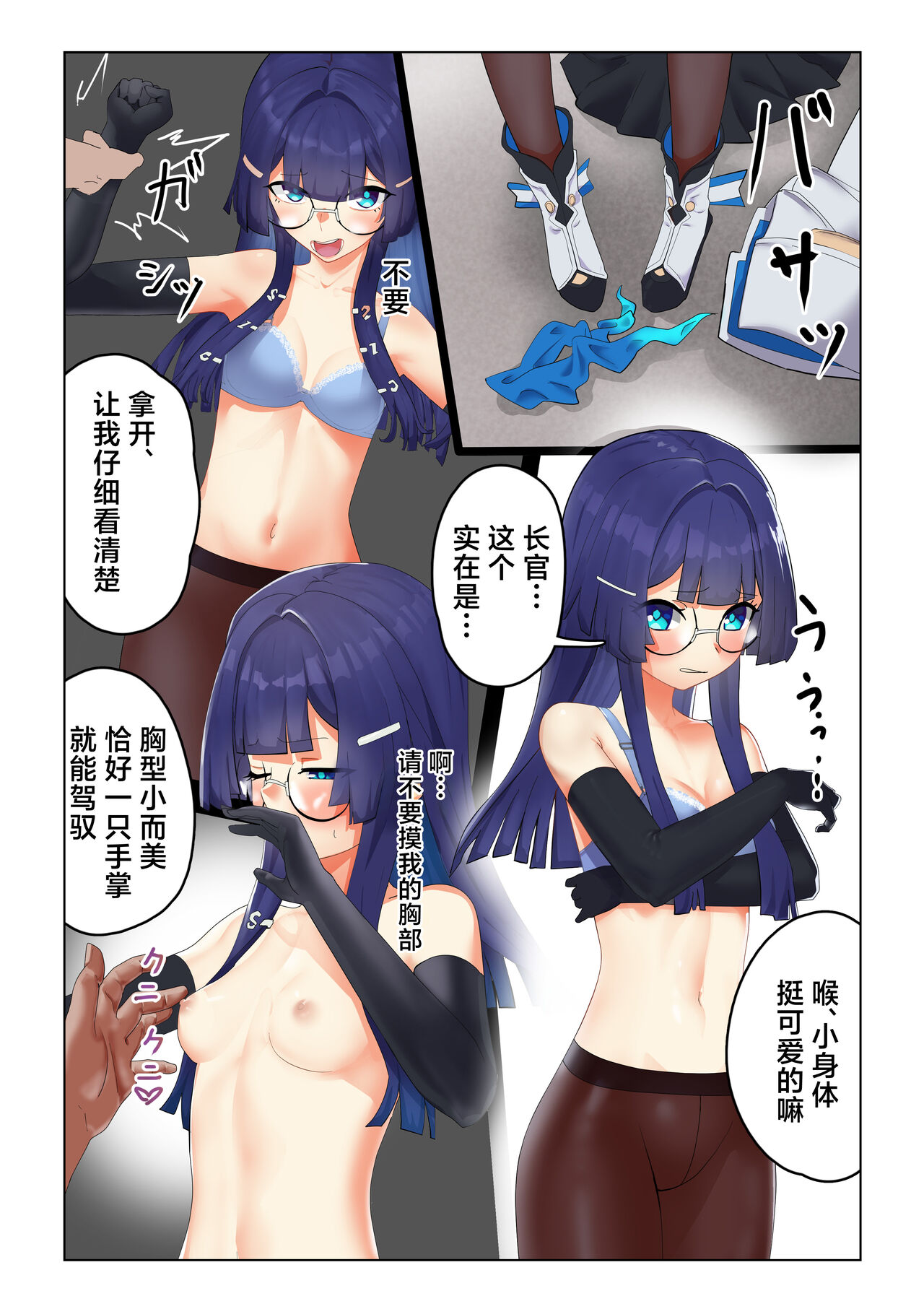 [Kobanzame Express (Goumoudori)] Silver Main no Jouhoukan wa Sakaraenai (Honkai: Star Rail)[中国翻訳] изображение № 13