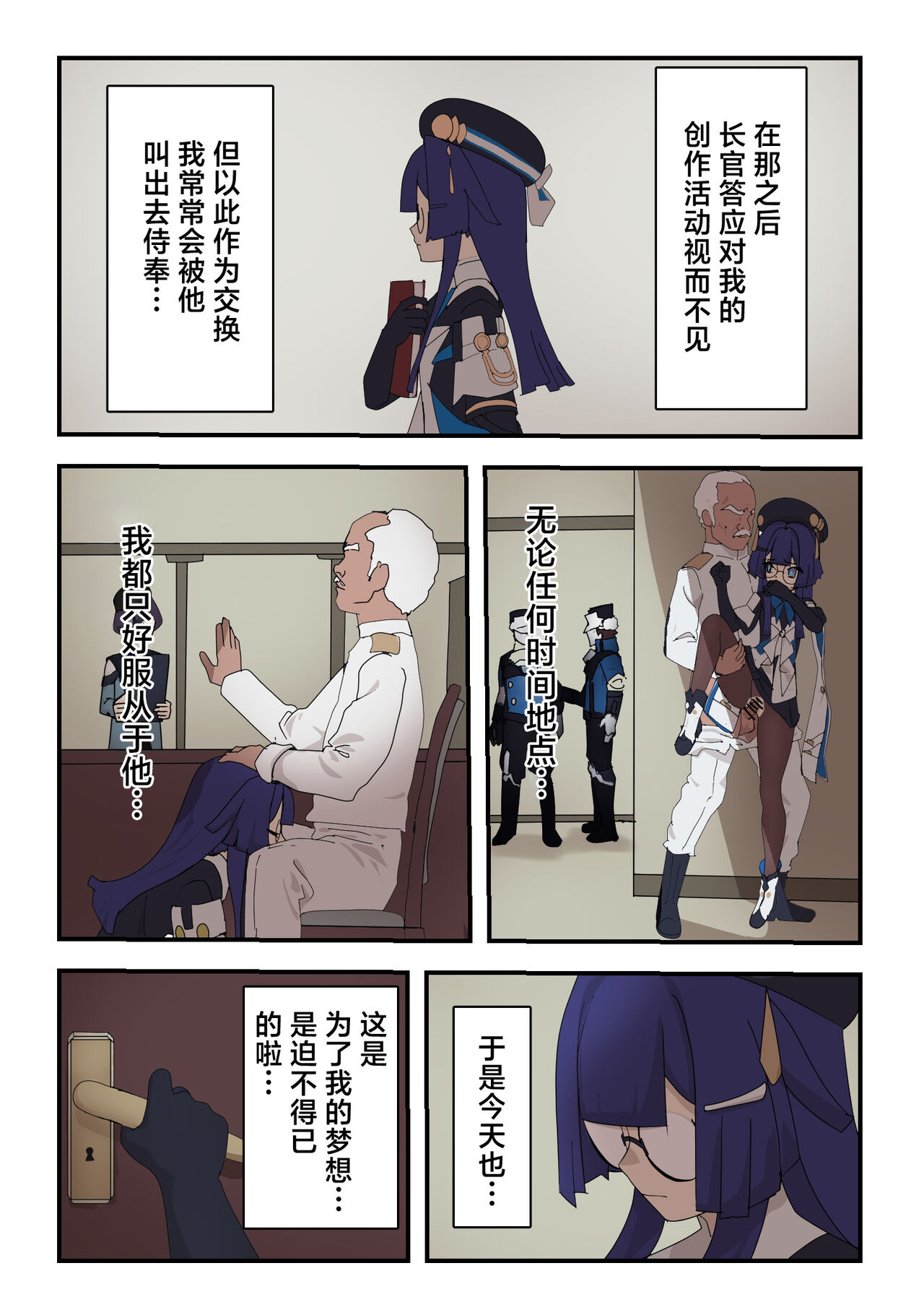 [Kobanzame Express (Goumoudori)] Silver Main no Jouhoukan wa Sakaraenai (Honkai: Star Rail)[中国翻訳] изображение № 19