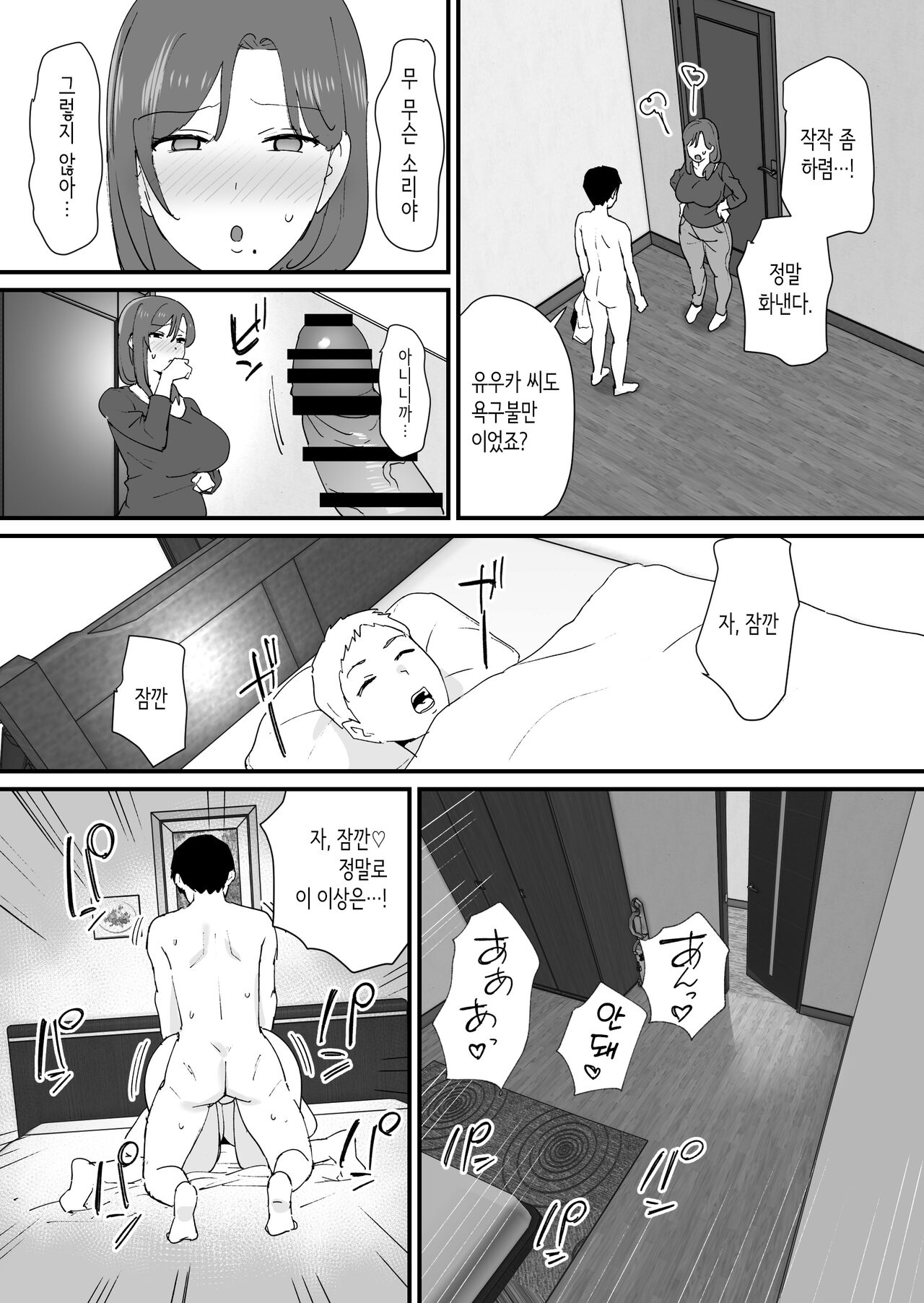 [Okuta Koubou (Okuta)]  Akogare no Tomo Mama   to  Matching Shita Ken | 동경하는 친구 엄마와 매칭한 건 [Korean] 画像番号 44