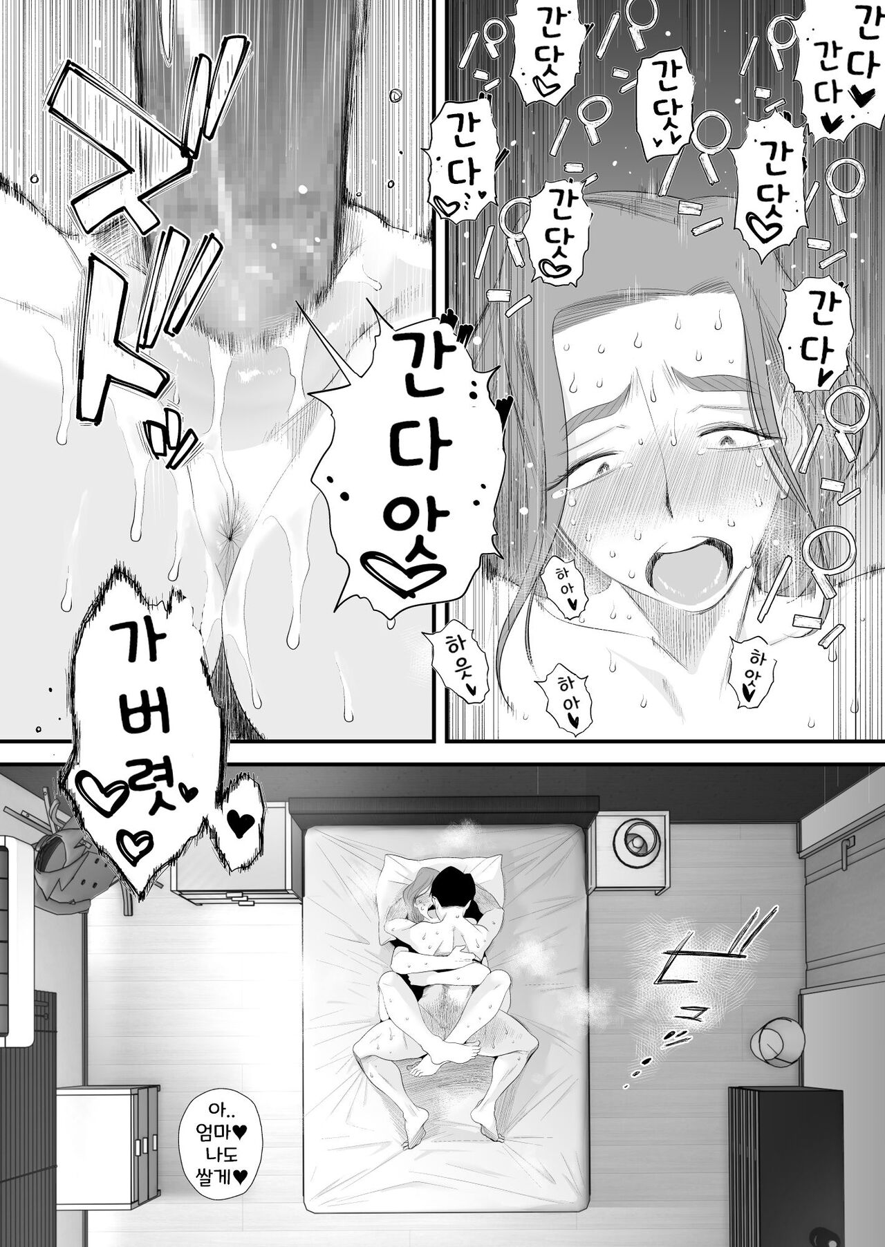 [Haitoku Sensei] Chichioya Kounin! Hasegawa-san Chi no Oyako Kankei ~Fuufu no Shinshitsu Nakadashi Hen~ | 부친 공인! 하세가와 댁의 모자관계 ~부부의 침실에서 질내사정편~ [Korean] 이미지 번호 25