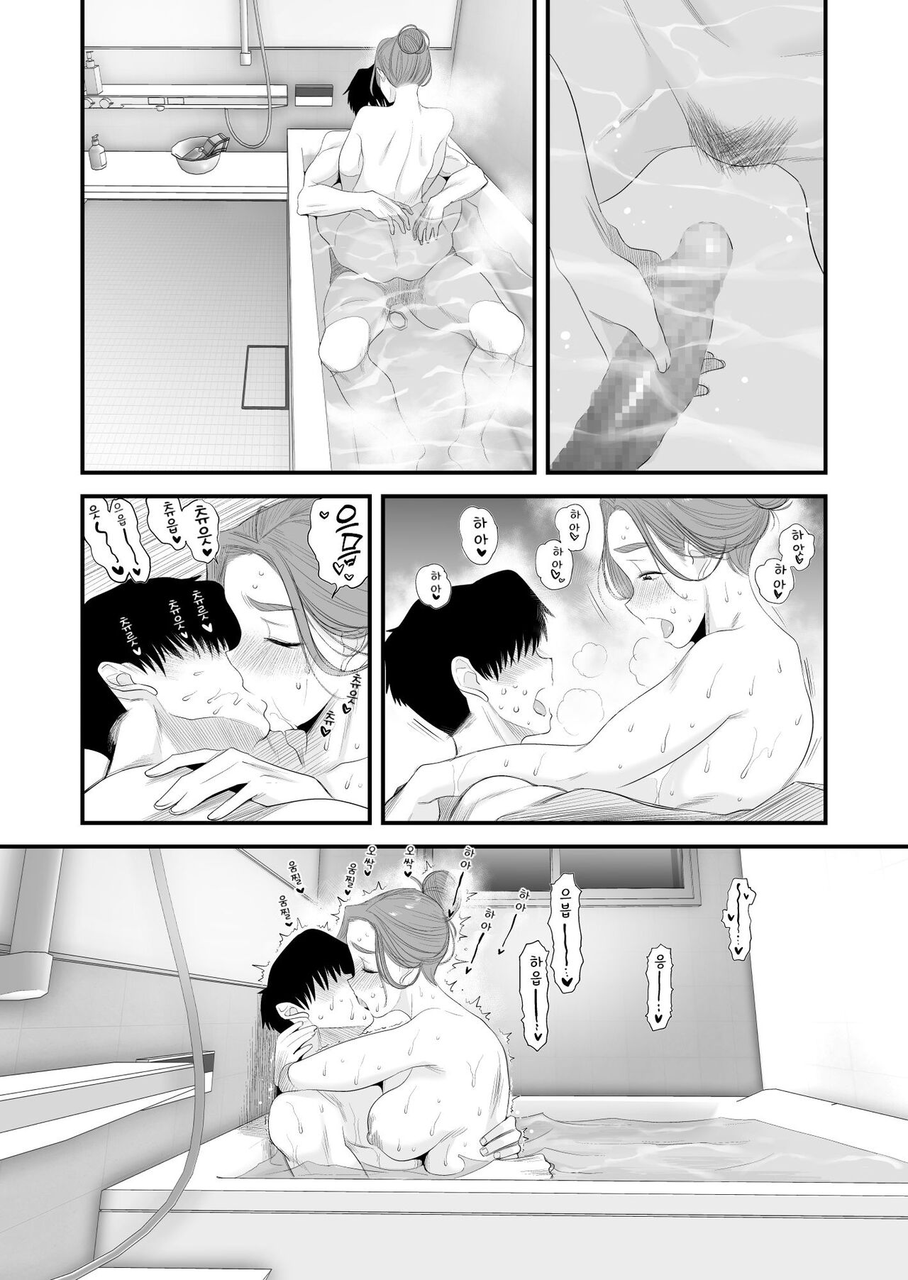 [Haitoku Sensei] Chichioya Kounin! Hasegawa-san Chi no Oyako Kankei ~Fuufu no Shinshitsu Nakadashi Hen~ | 부친 공인! 하세가와 댁의 모자관계 ~부부의 침실에서 질내사정편~ [Korean] 이미지 번호 43