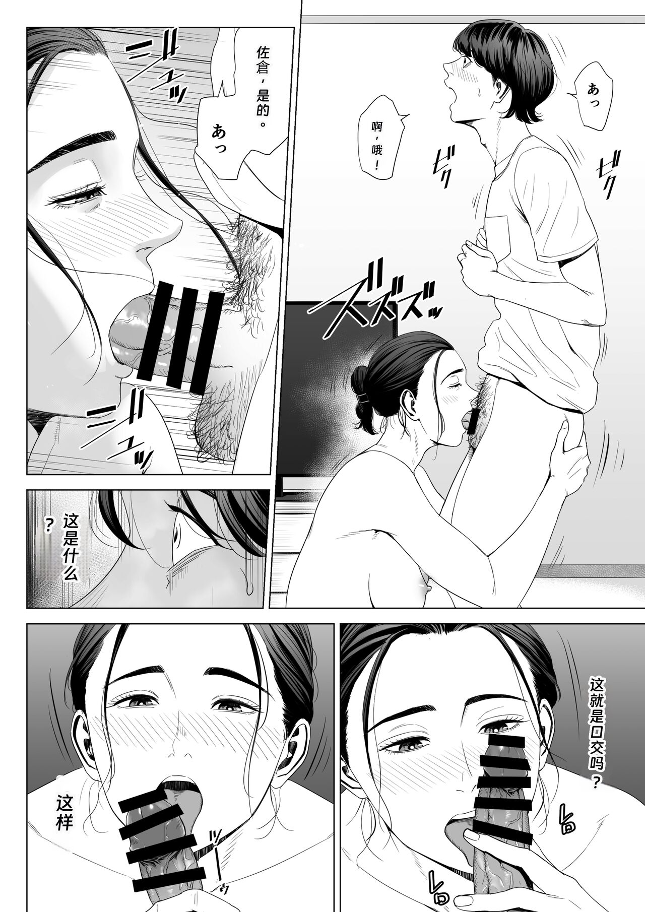 [Tamagou] Hitodzuma Mansion 513 Goushitsu Sakura Madoka [rookies机翻汉化] 图片编号 24