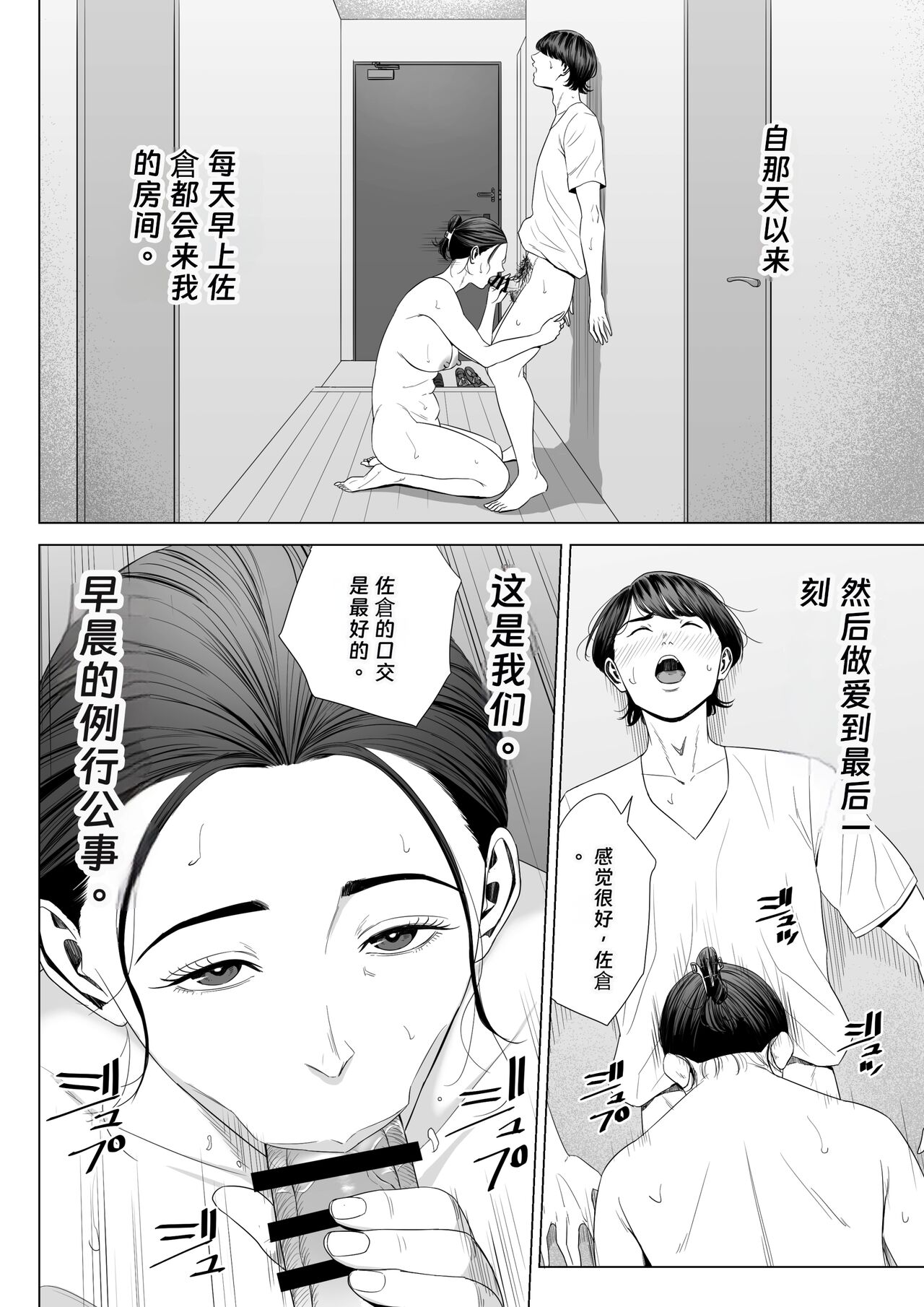 [Tamagou] Hitodzuma Mansion 513 Goushitsu Sakura Madoka [rookies机翻汉化] 图片编号 52