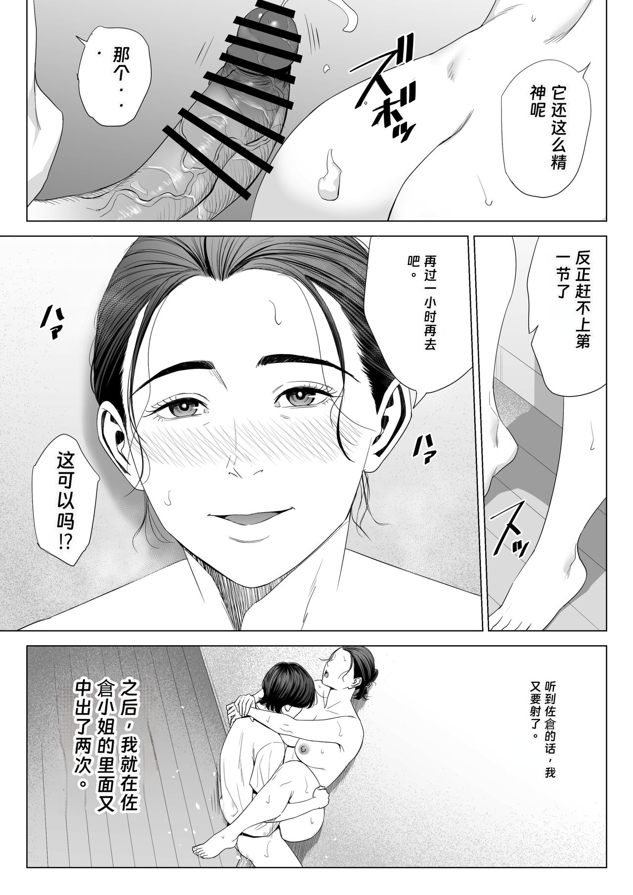 [Tamagou] Hitodzuma Mansion 513 Goushitsu Sakura Madoka [rookies机翻汉化] 图片编号 61