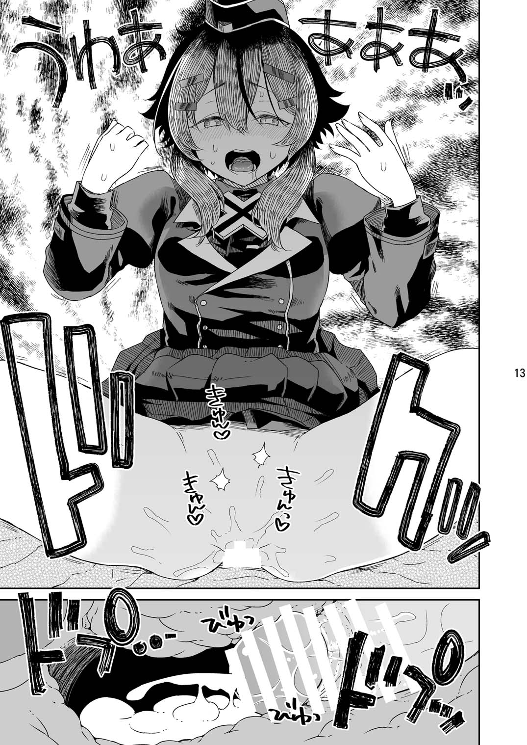 [Vagina Dentata (Hirota Masatane)] Sensei ni Goaisatsu o (Blue Archive) [Chinese] [朝霧伊千奈個人漢化]  [Digital] Bildnummer 16