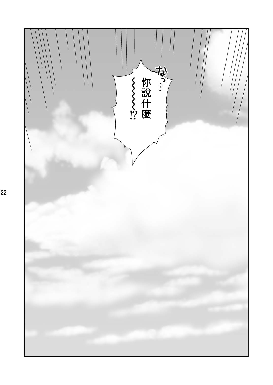 [Vagina Dentata (Hirota Masatane)] Sensei ni Goaisatsu o (Blue Archive) [Chinese] [朝霧伊千奈個人漢化]  [Digital] Bildnummer 25