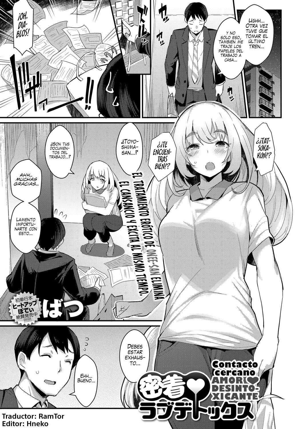 [batsu] Micchaku♥love detox | Contacto Cercano ♥ Amor Desintoxicante (COMIC Anthurium 2017-11) [Spanish] [Hneko] [Digital] 图片编号 1