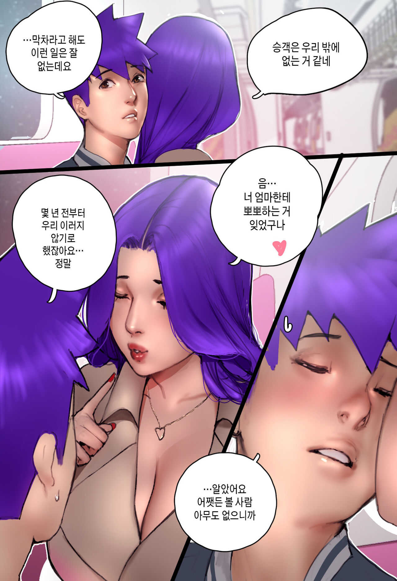 [Scarlett Ann] Dear Mother Clara 3 [Korean][팀 숙녀] 6eme image