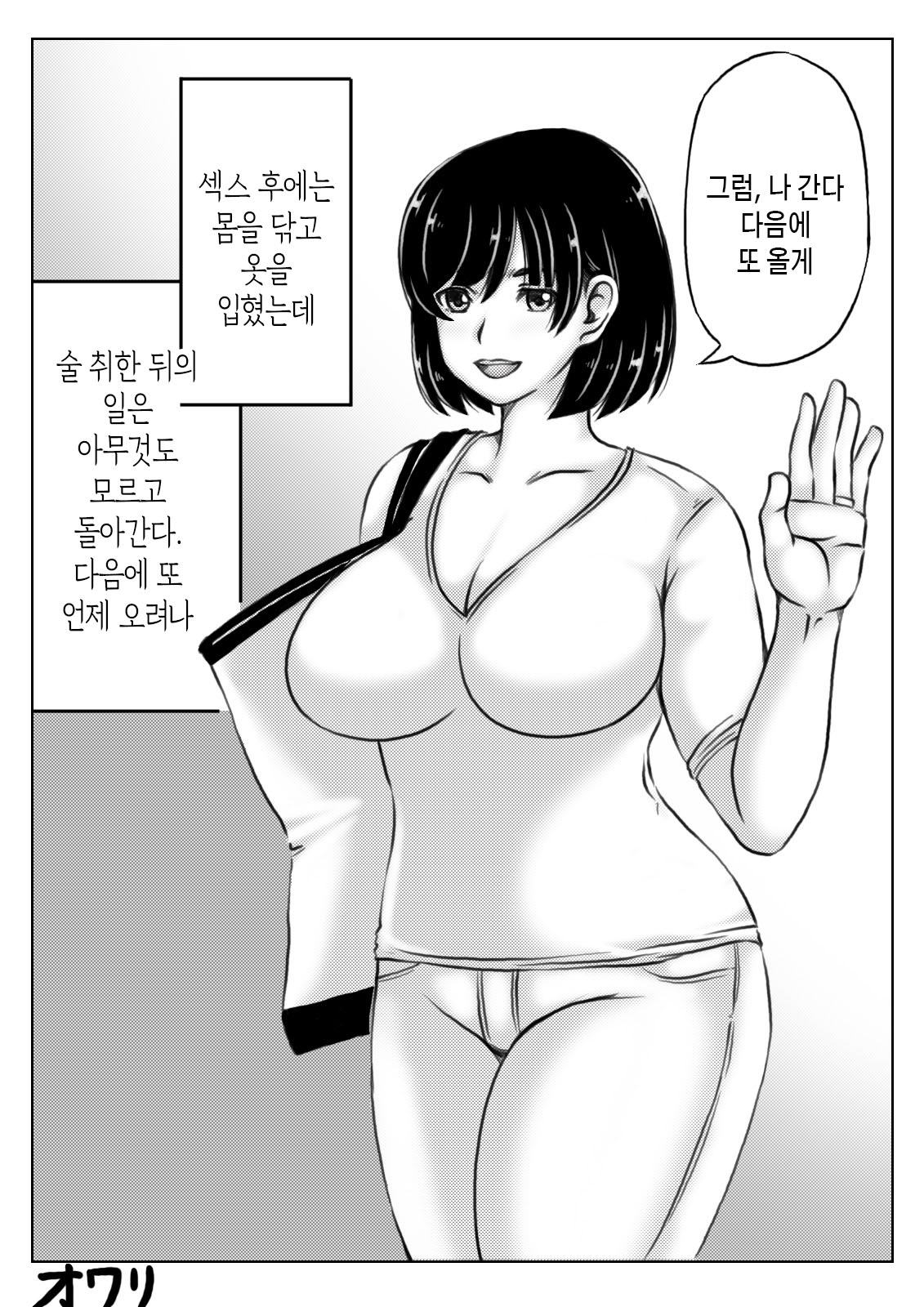 [Kirin Planet (Mankai Beesuke)] Haha to Sake to Musuko 1-2 / 엄마와 술과 아들 1~2[Korean][팀 숙녀] numero di immagine  26
