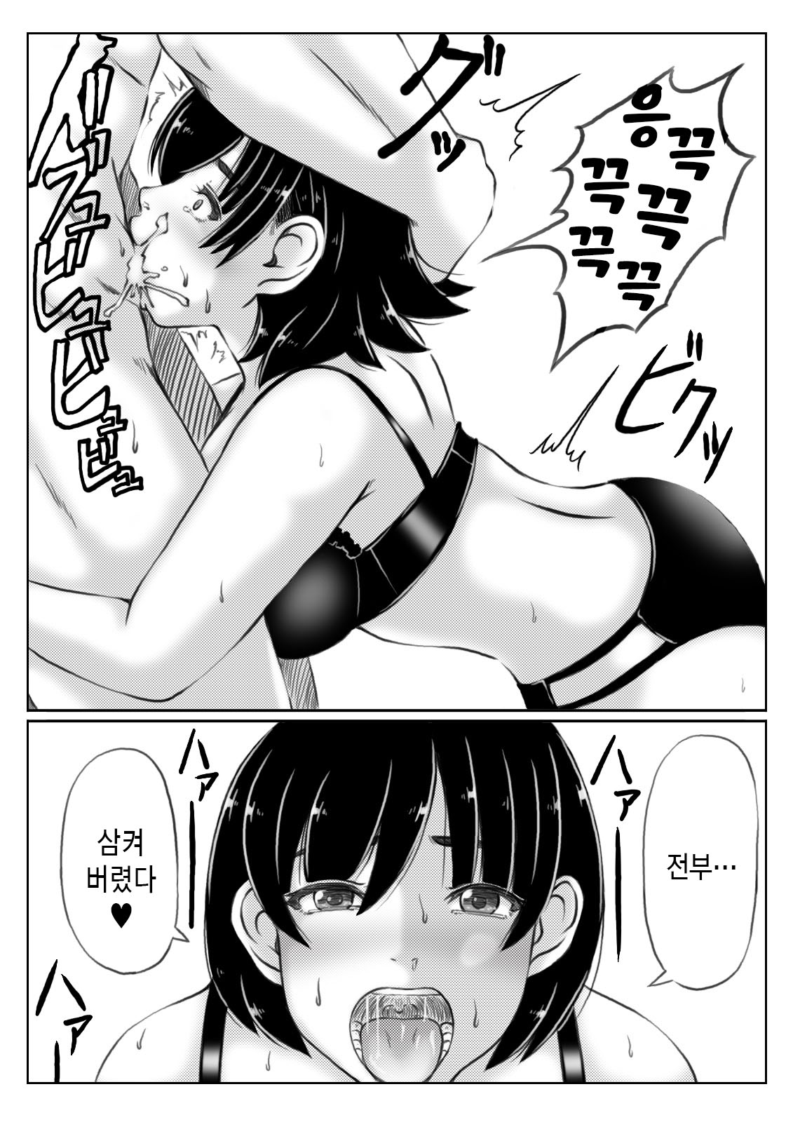 [Kirin Planet (Mankai Beesuke)] Haha to Sake to Musuko 1-2 / 엄마와 술과 아들 1~2[Korean][팀 숙녀] numero di immagine  29