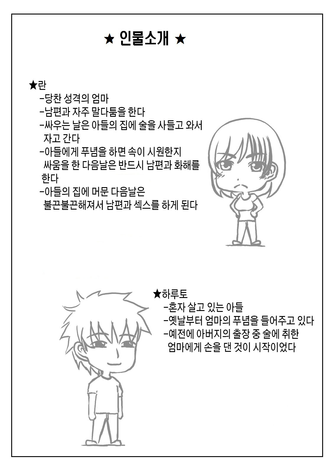 [Kirin Planet (Mankai Beesuke)] Haha to Sake to Musuko 1-2 / 엄마와 술과 아들 1~2[Korean][팀 숙녀] numero di immagine  41
