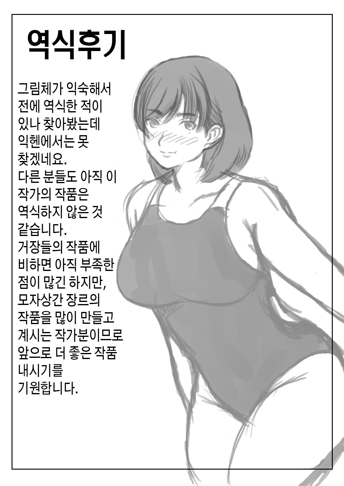 [Kirin Planet (Mankai Beesuke)] Haha to Sake to Musuko 1-2 / 엄마와 술과 아들 1~2[Korean][팀 숙녀] numero di immagine  43
