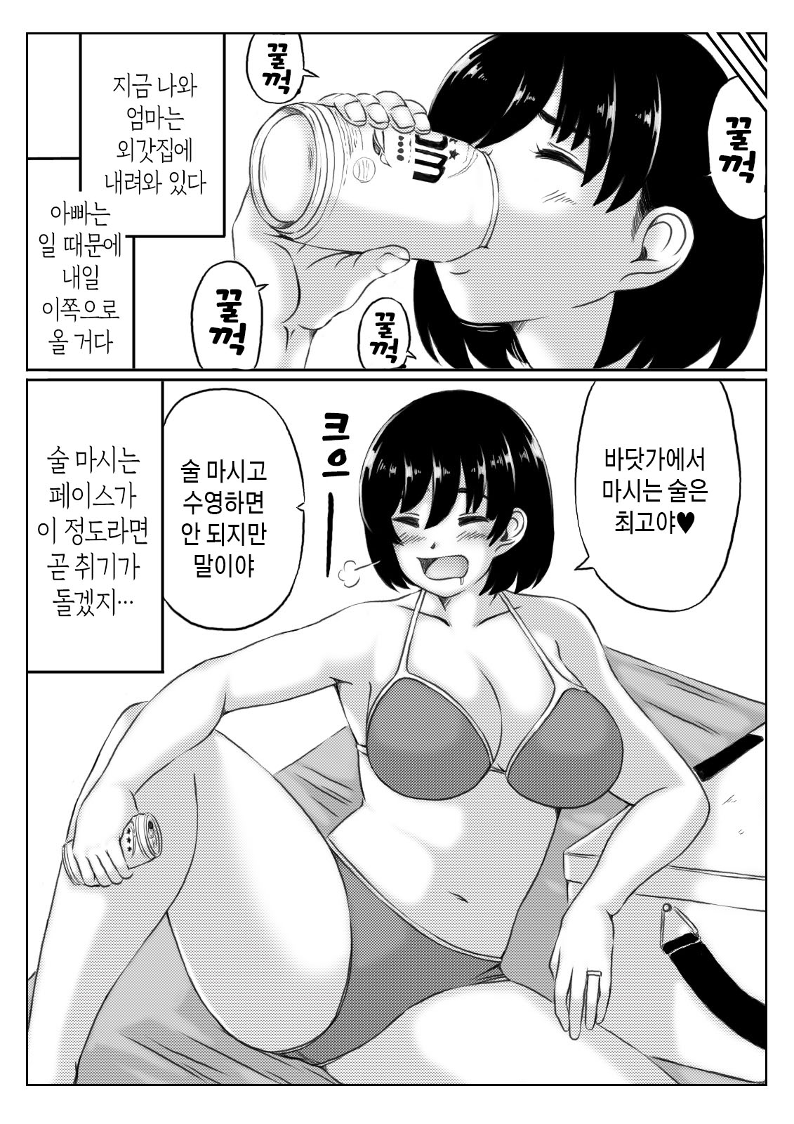 [Kirin Planet (Mankai Beesuke)] Haha to Sake to Musuko 1-2 / 엄마와 술과 아들 1~2[Korean][팀 숙녀] numero di immagine  46