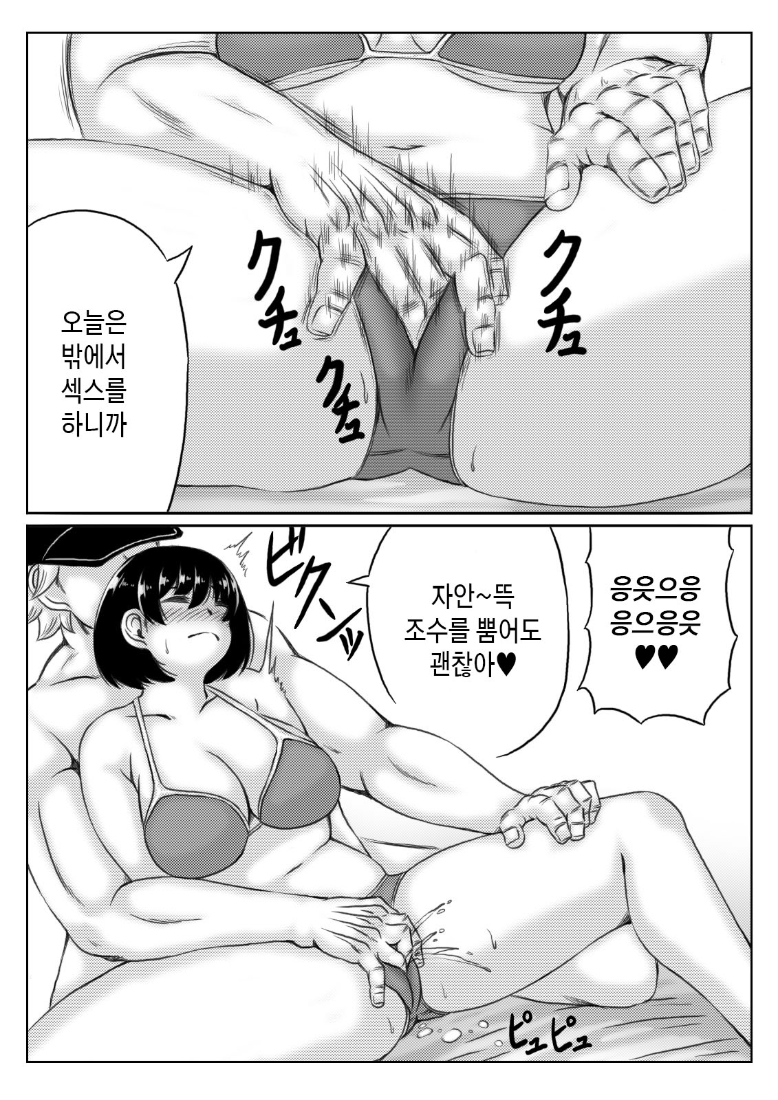[Kirin Planet (Mankai Beesuke)] Haha to Sake to Musuko 1-2 / 엄마와 술과 아들 1~2[Korean][팀 숙녀] numero di immagine  48