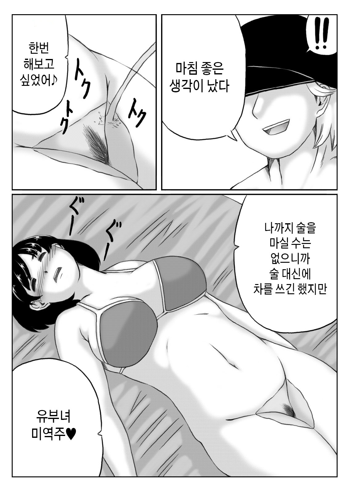 [Kirin Planet (Mankai Beesuke)] Haha to Sake to Musuko 1-2 / 엄마와 술과 아들 1~2[Korean][팀 숙녀] numero di immagine  49